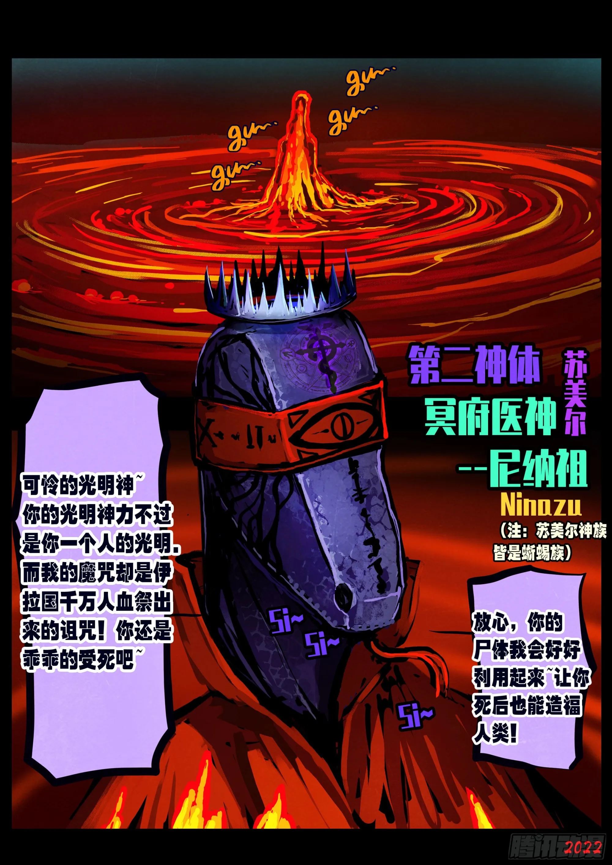 第152集 第13页