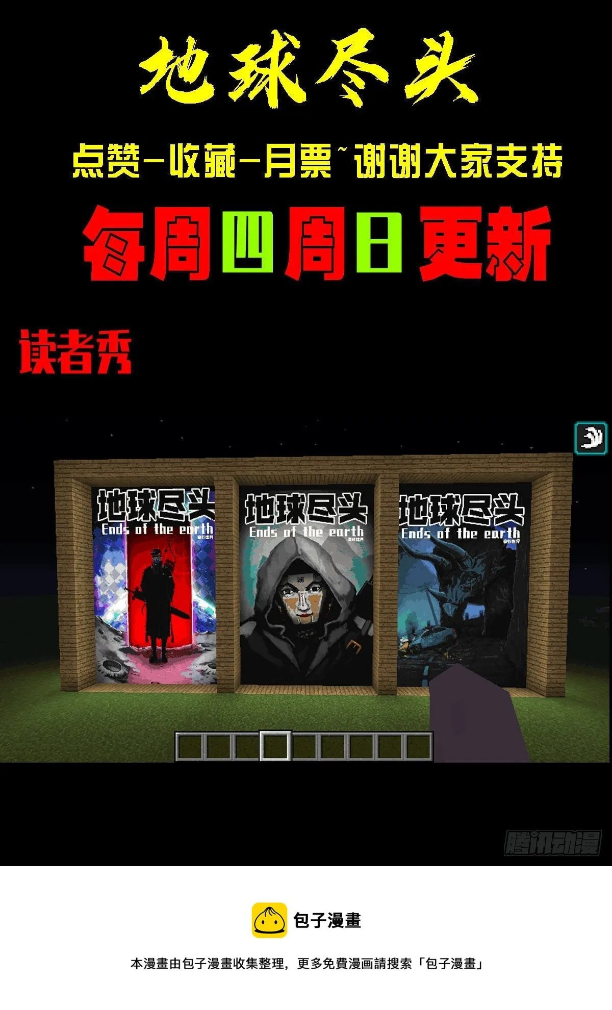 第152集 第16页