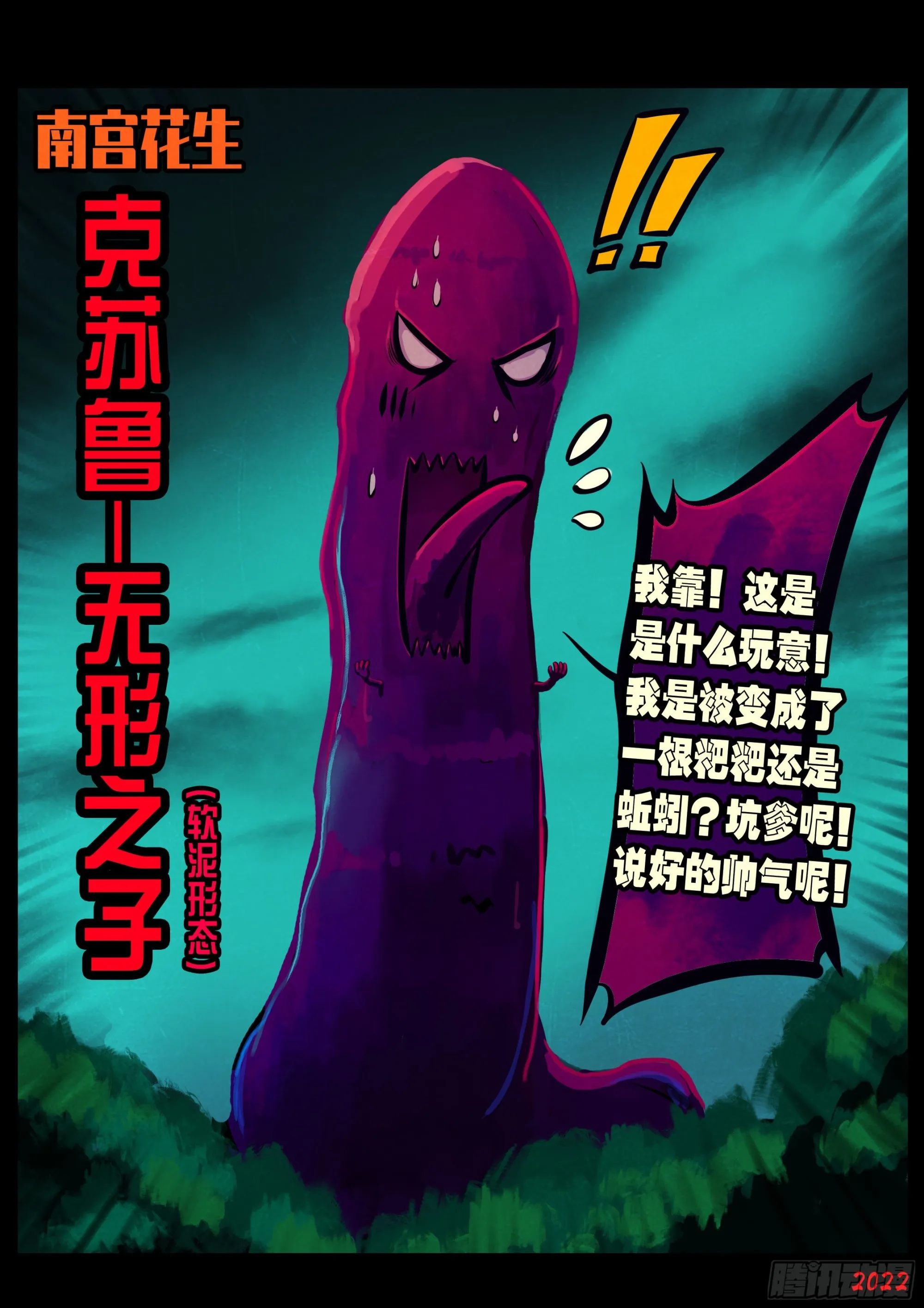 第153集 第2页