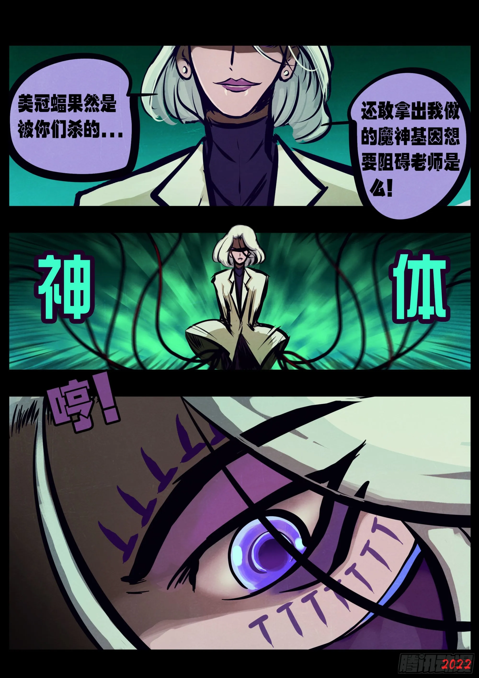 第153集 第3页