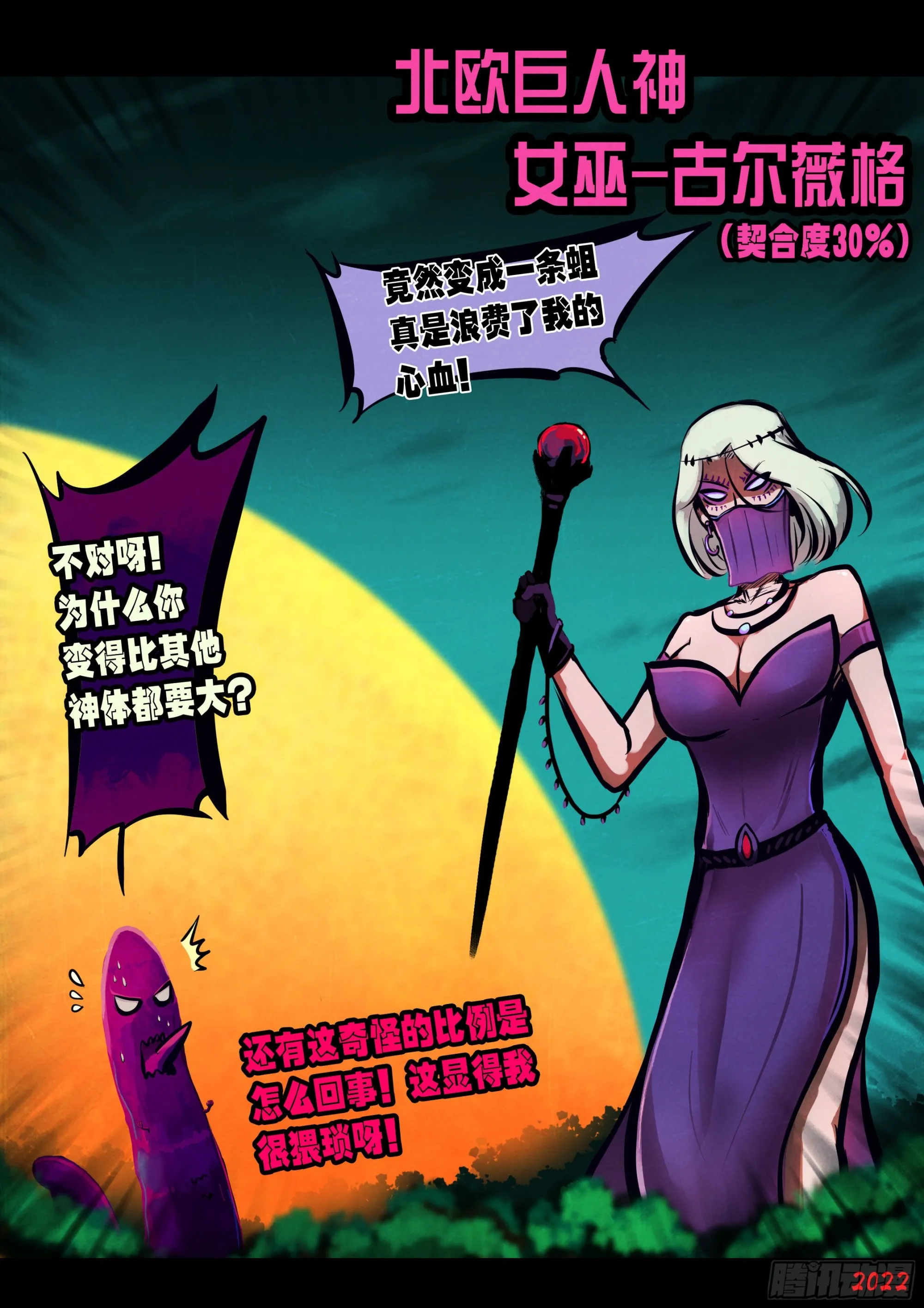 第153集 第4页