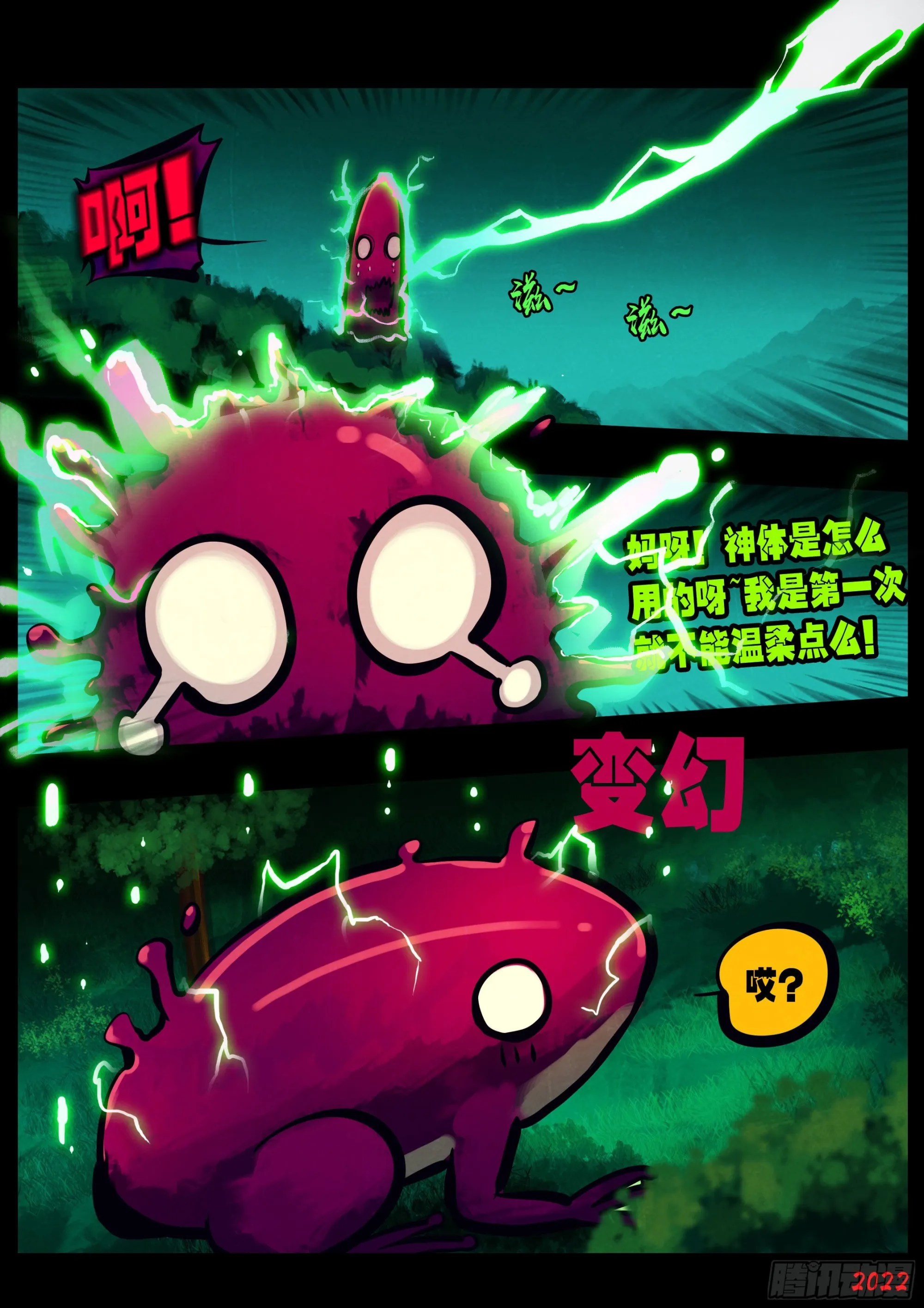 第153集 第6页