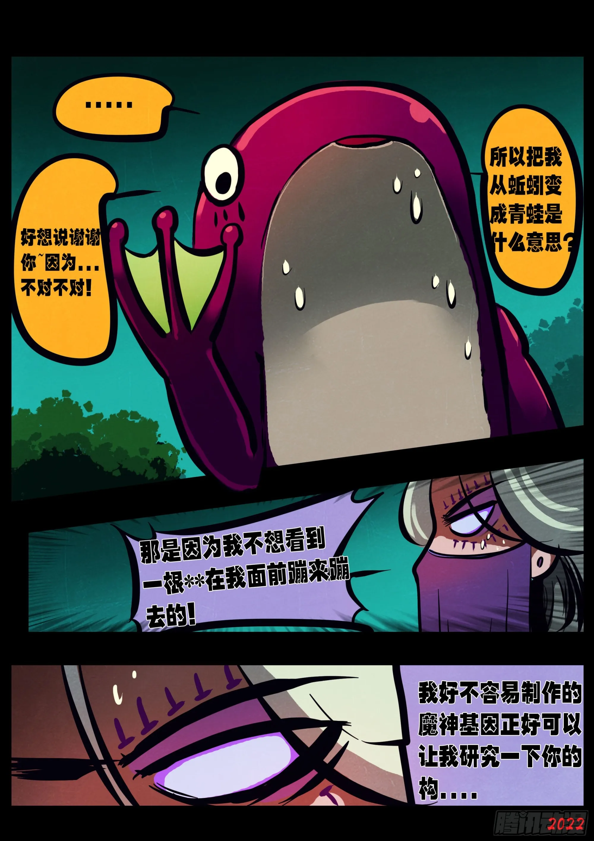 第153集 第7页
