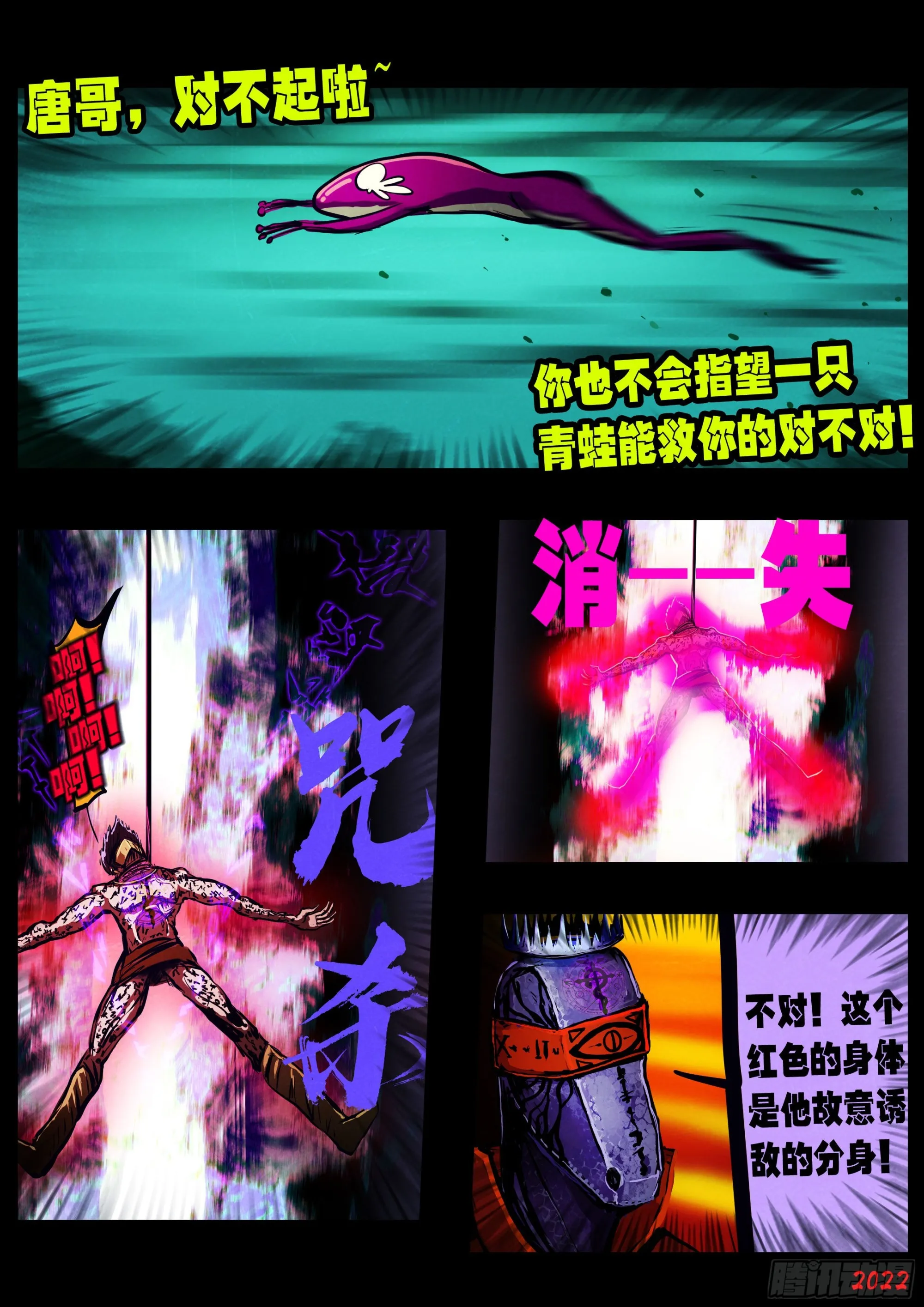 第153集 第9页