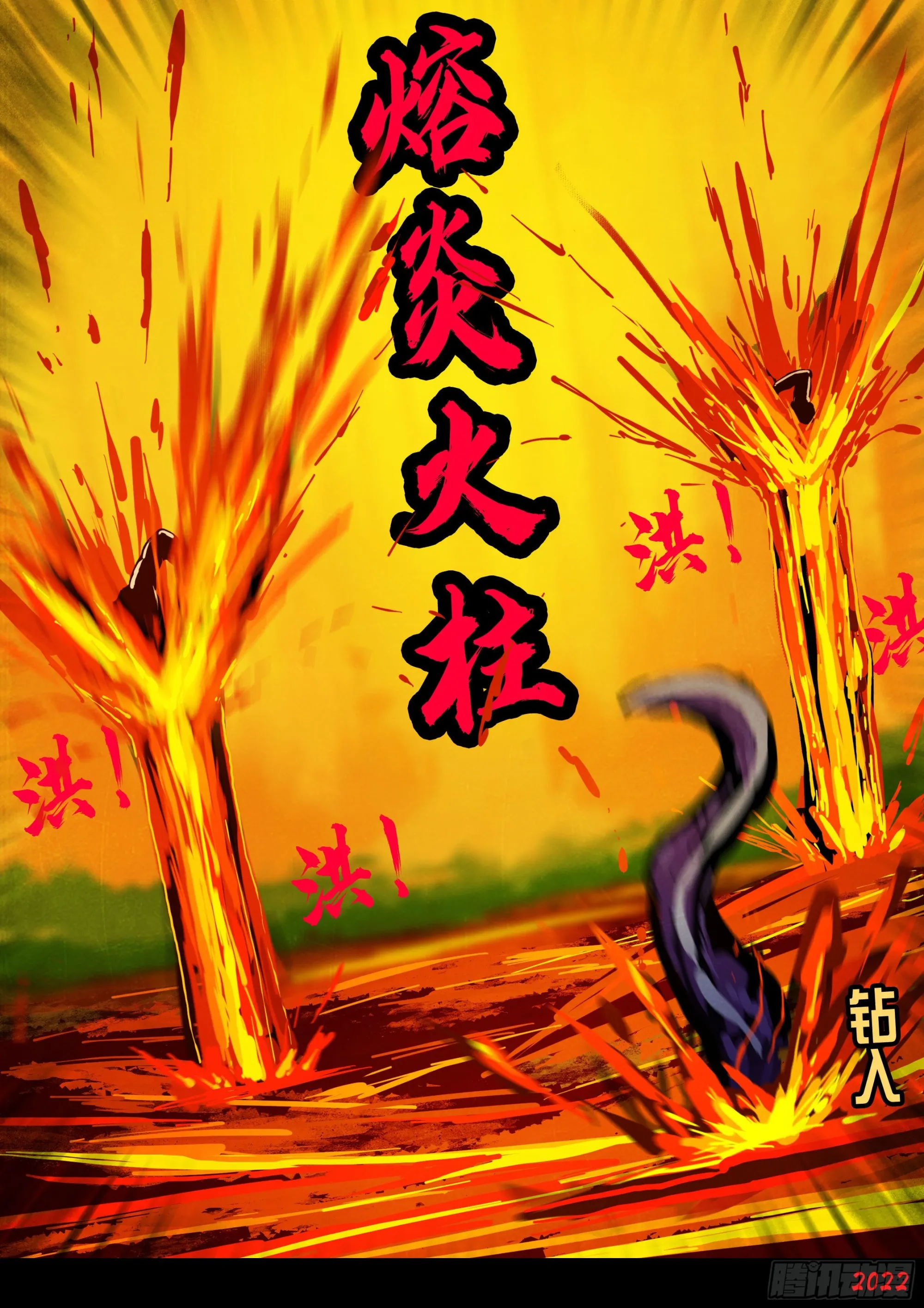 第153集 第12页