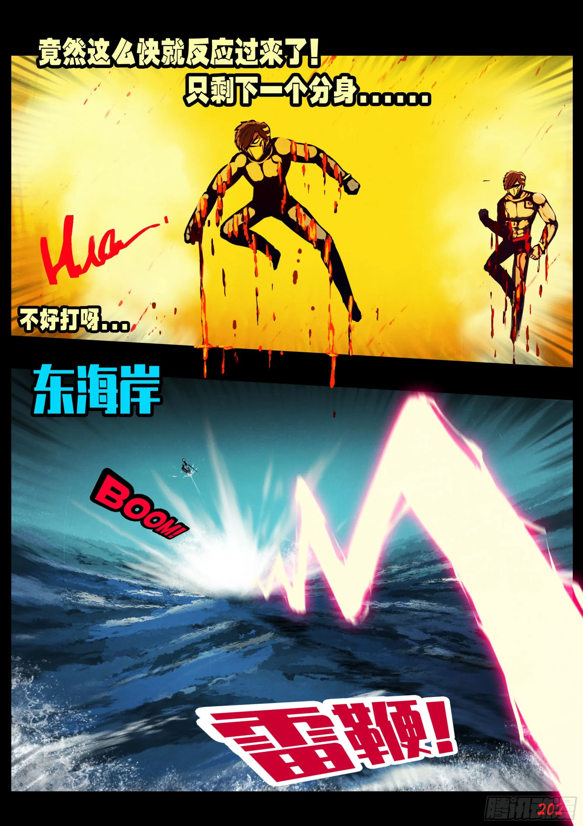 第153集 第13页