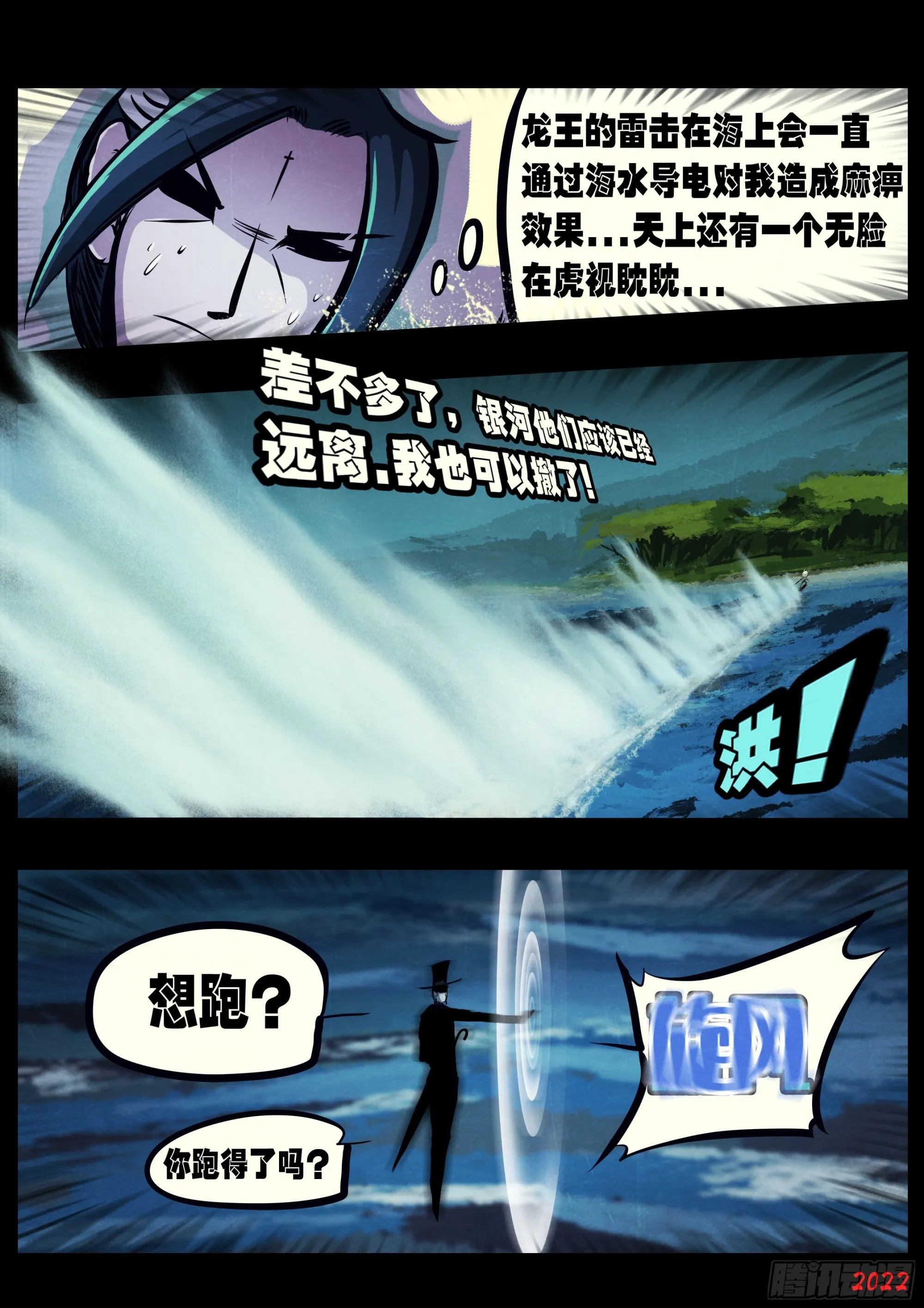 第153集 第14页