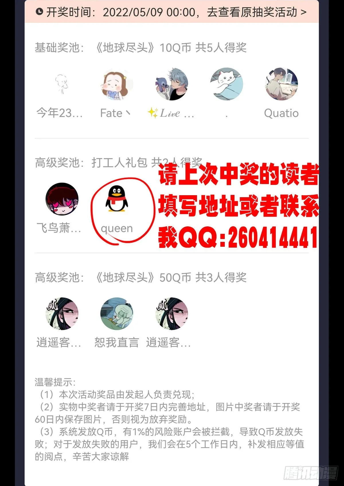 第153集 第15页