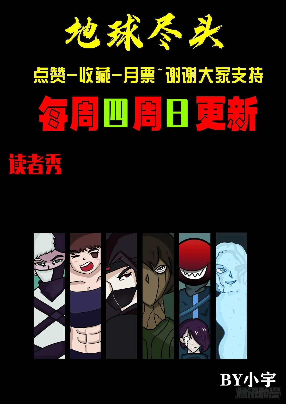 第153集 第16页
