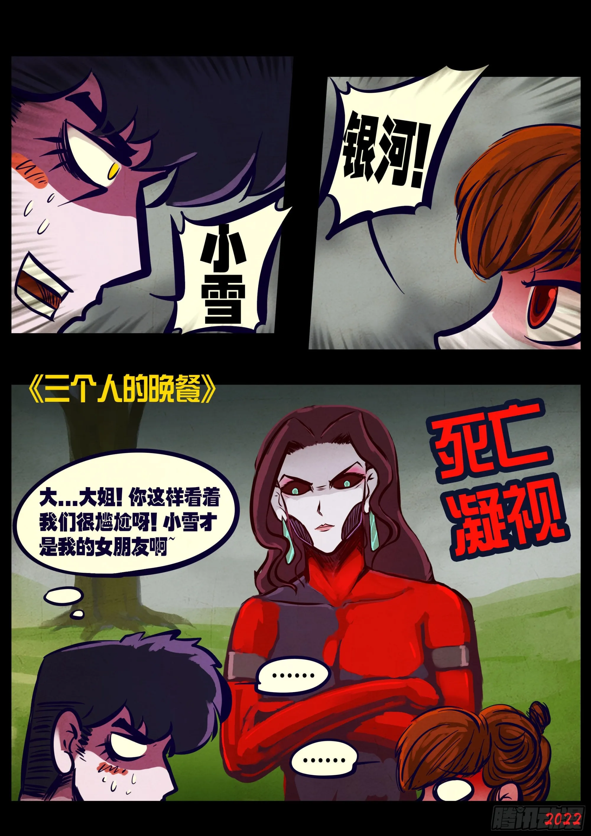 第176集 第2页