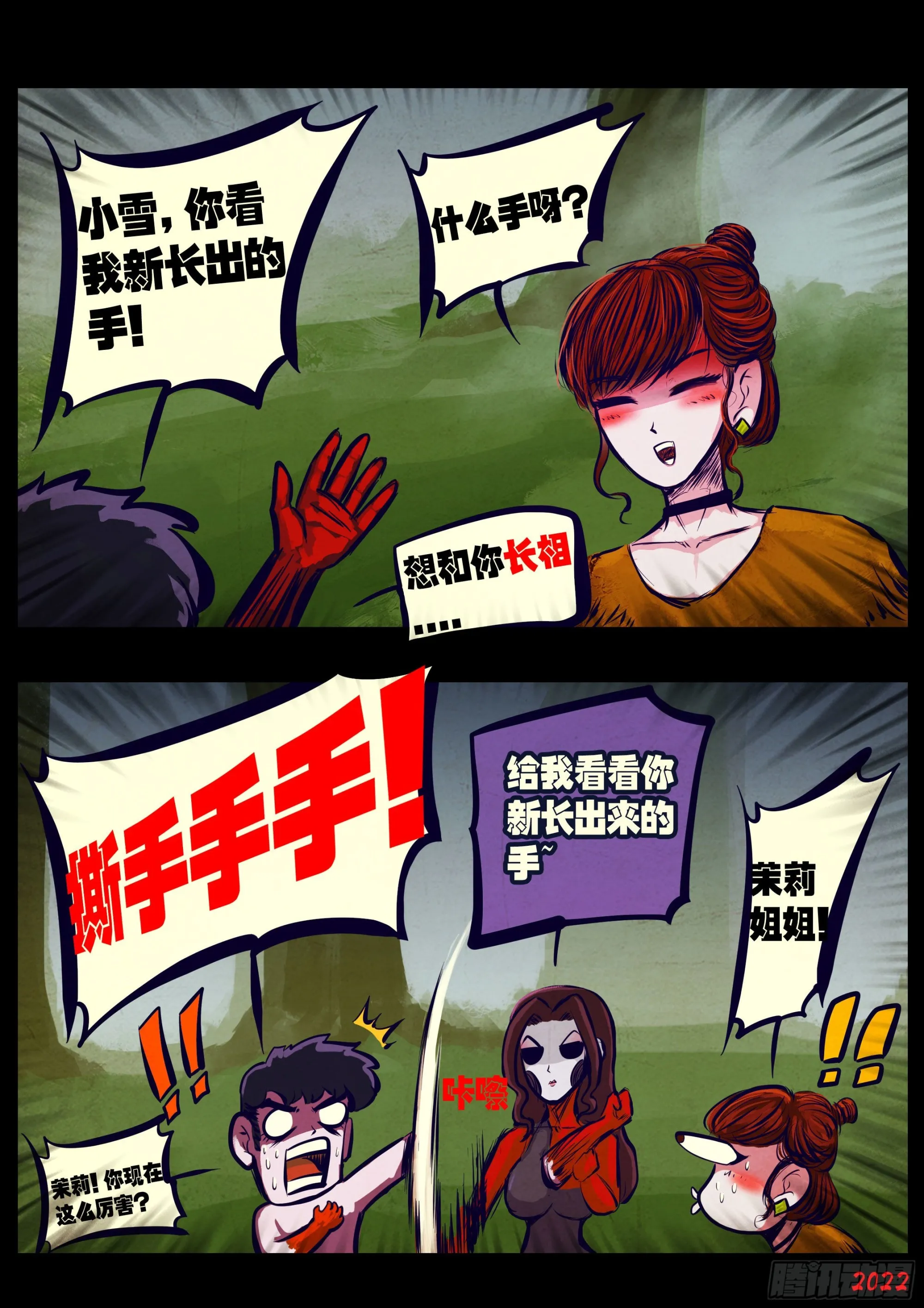 第176集 第3页