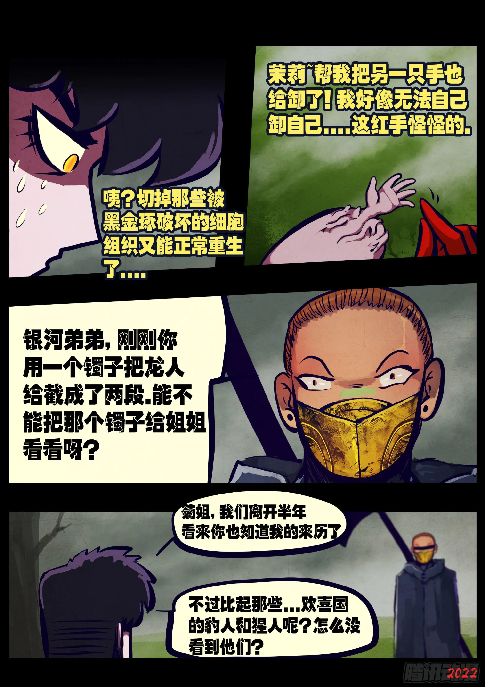 第176集 第4页