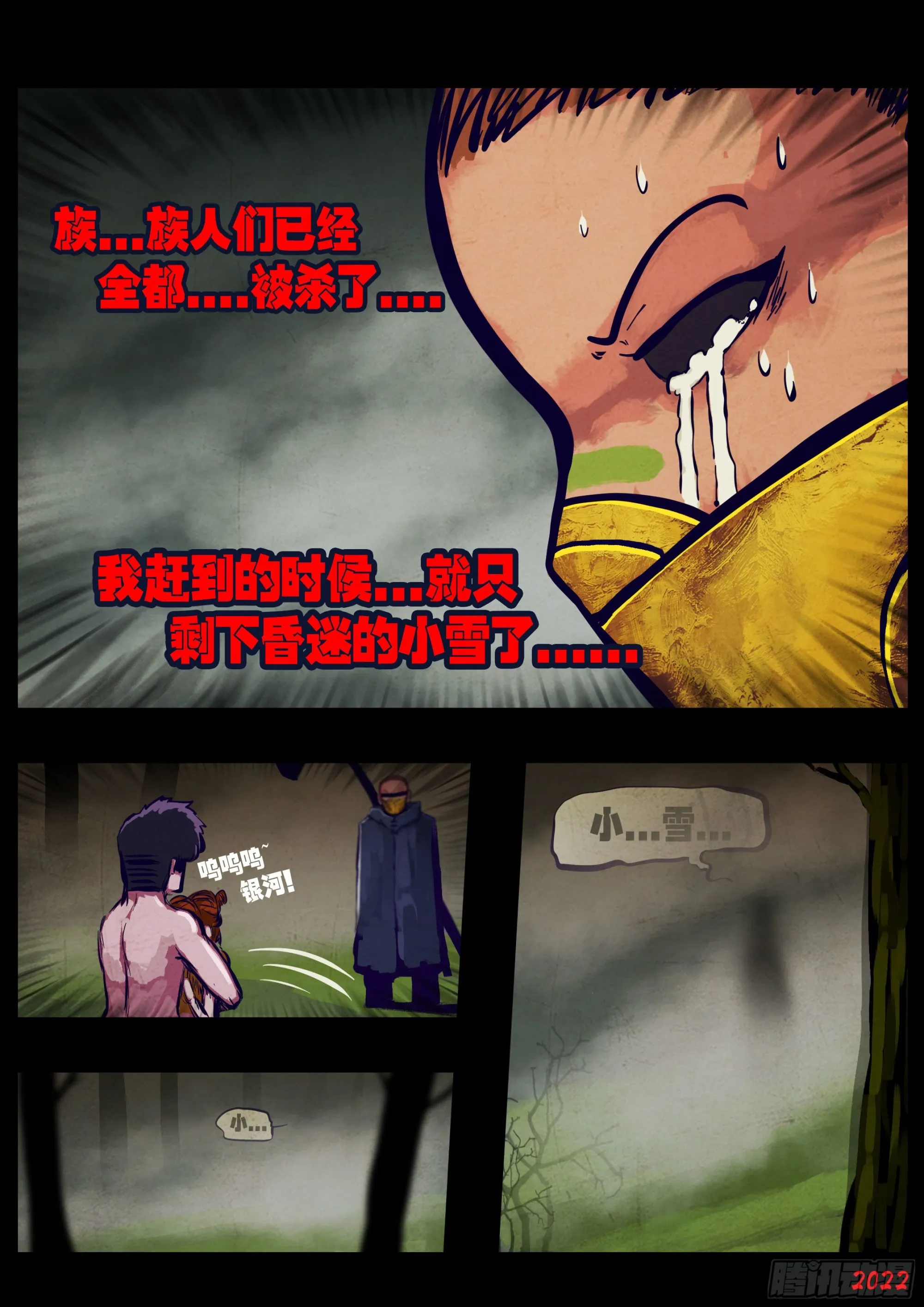 第176集 第5页