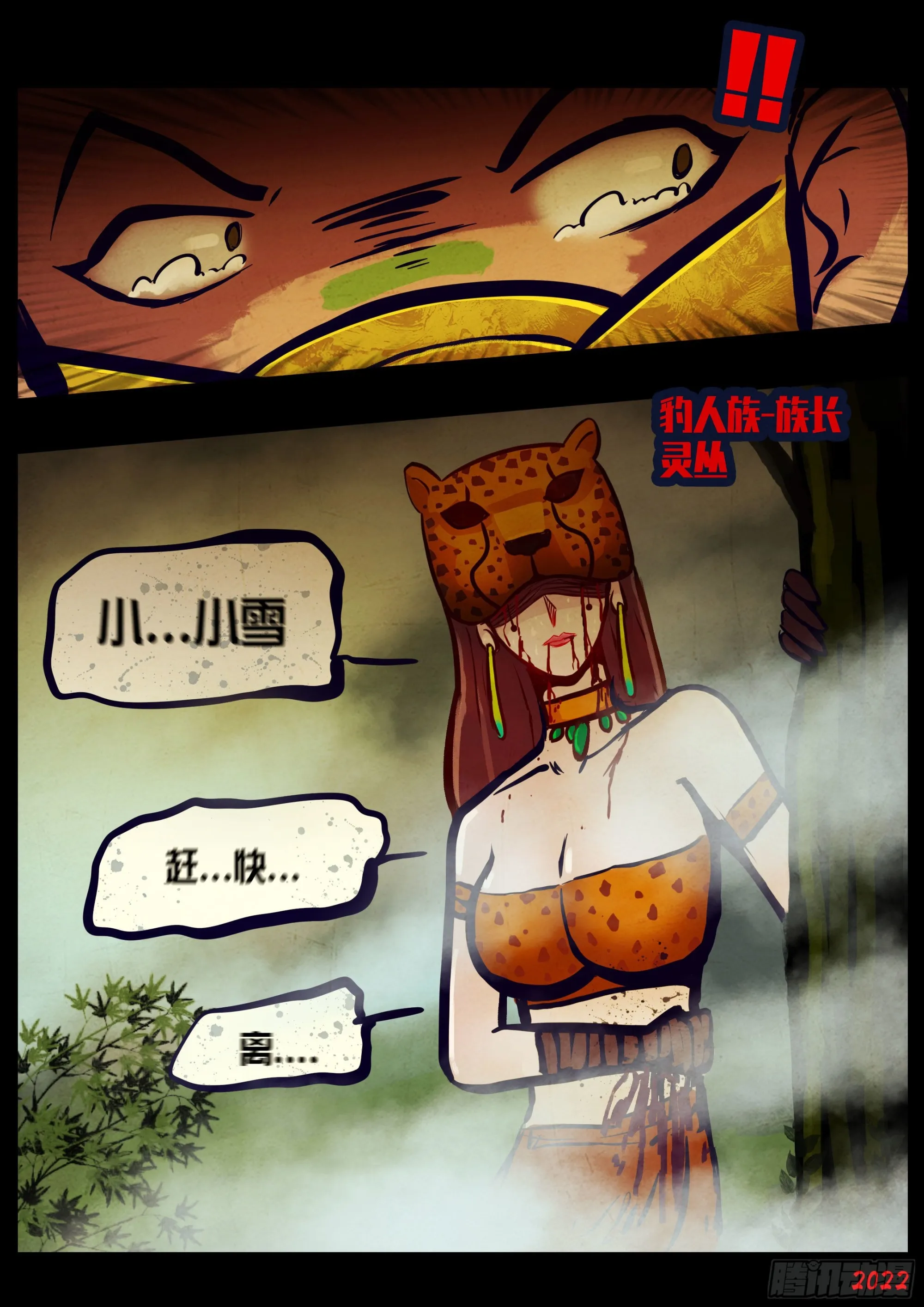 第176集 第6页