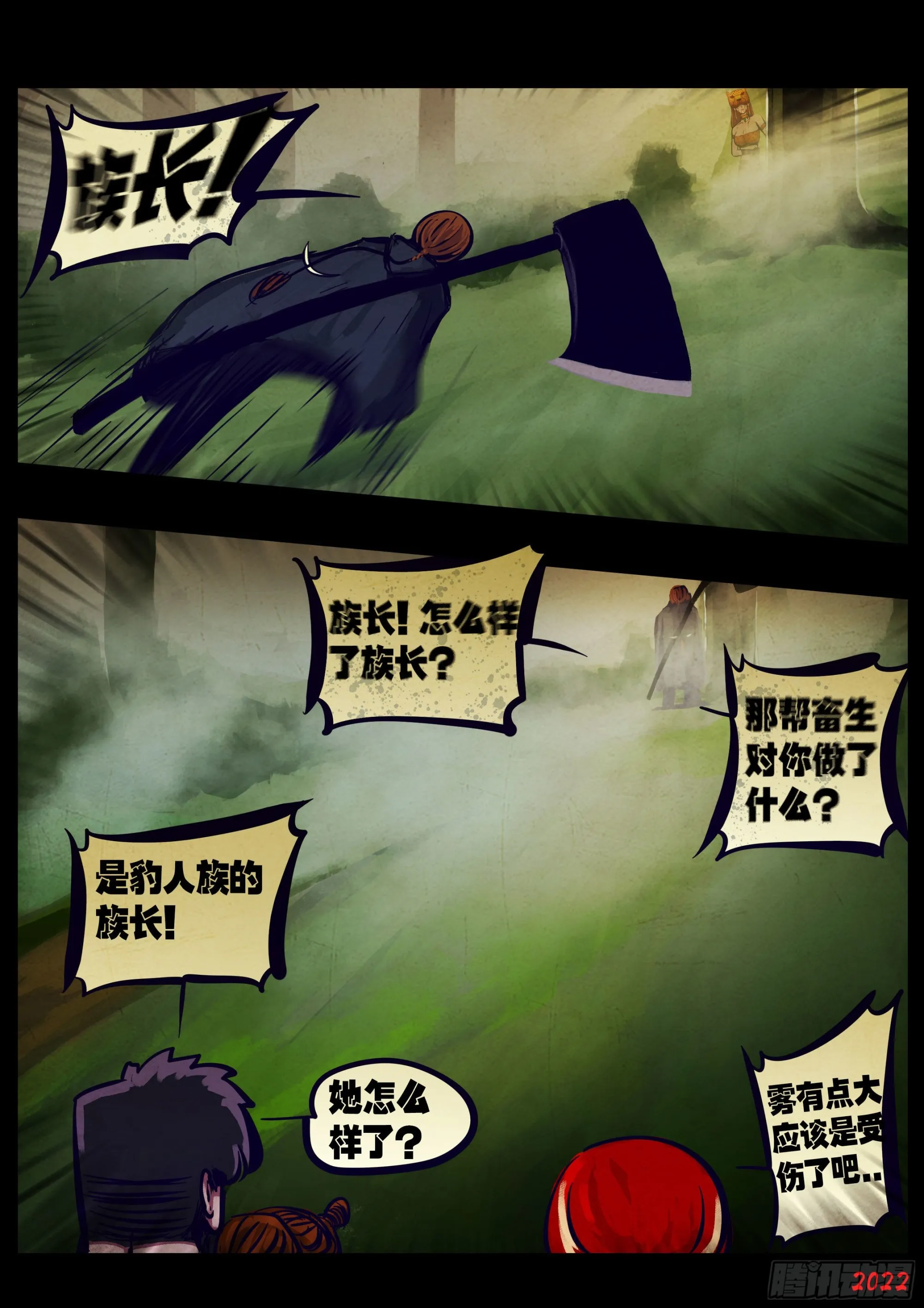 第176集 第7页