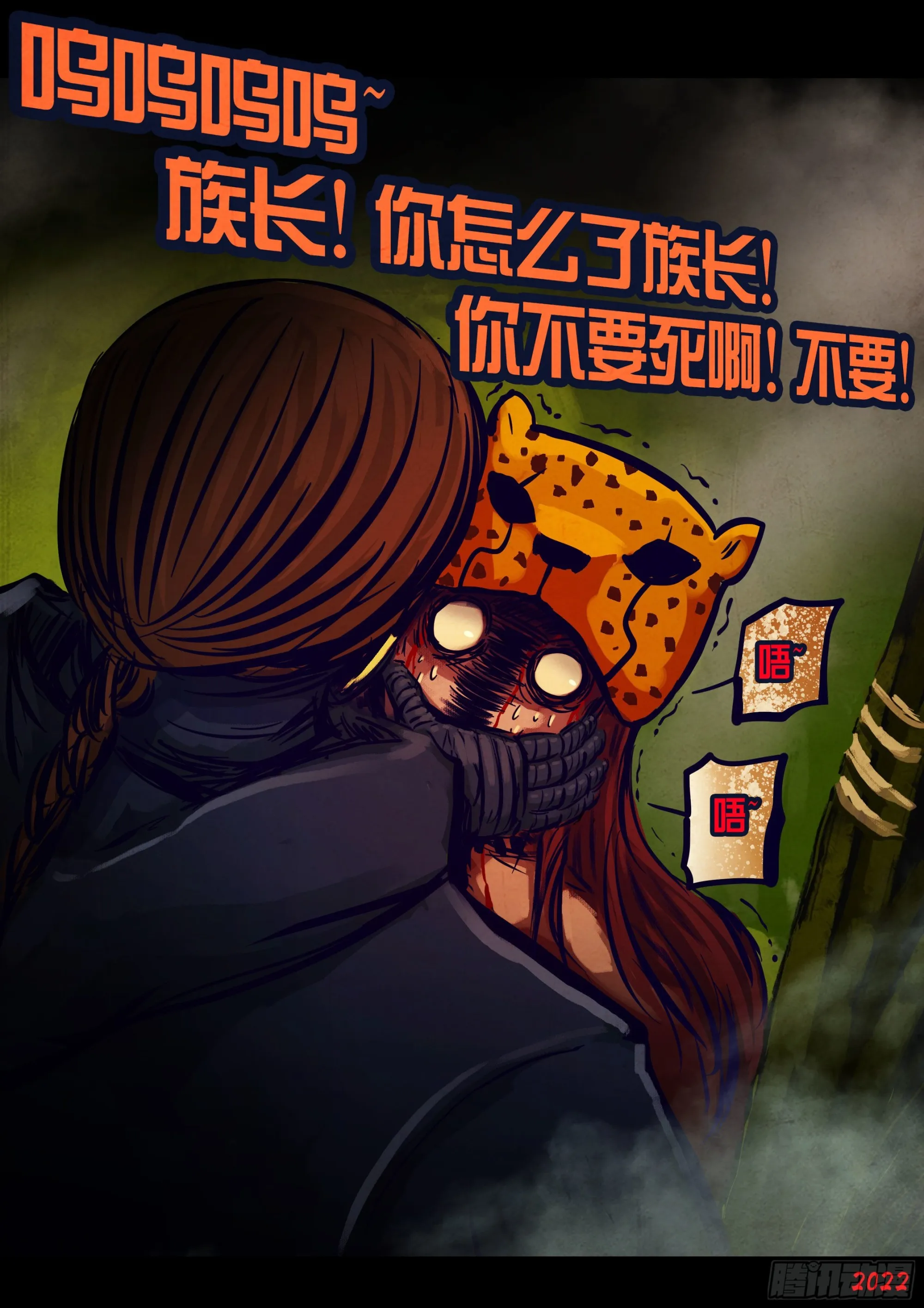 第176集 第8页