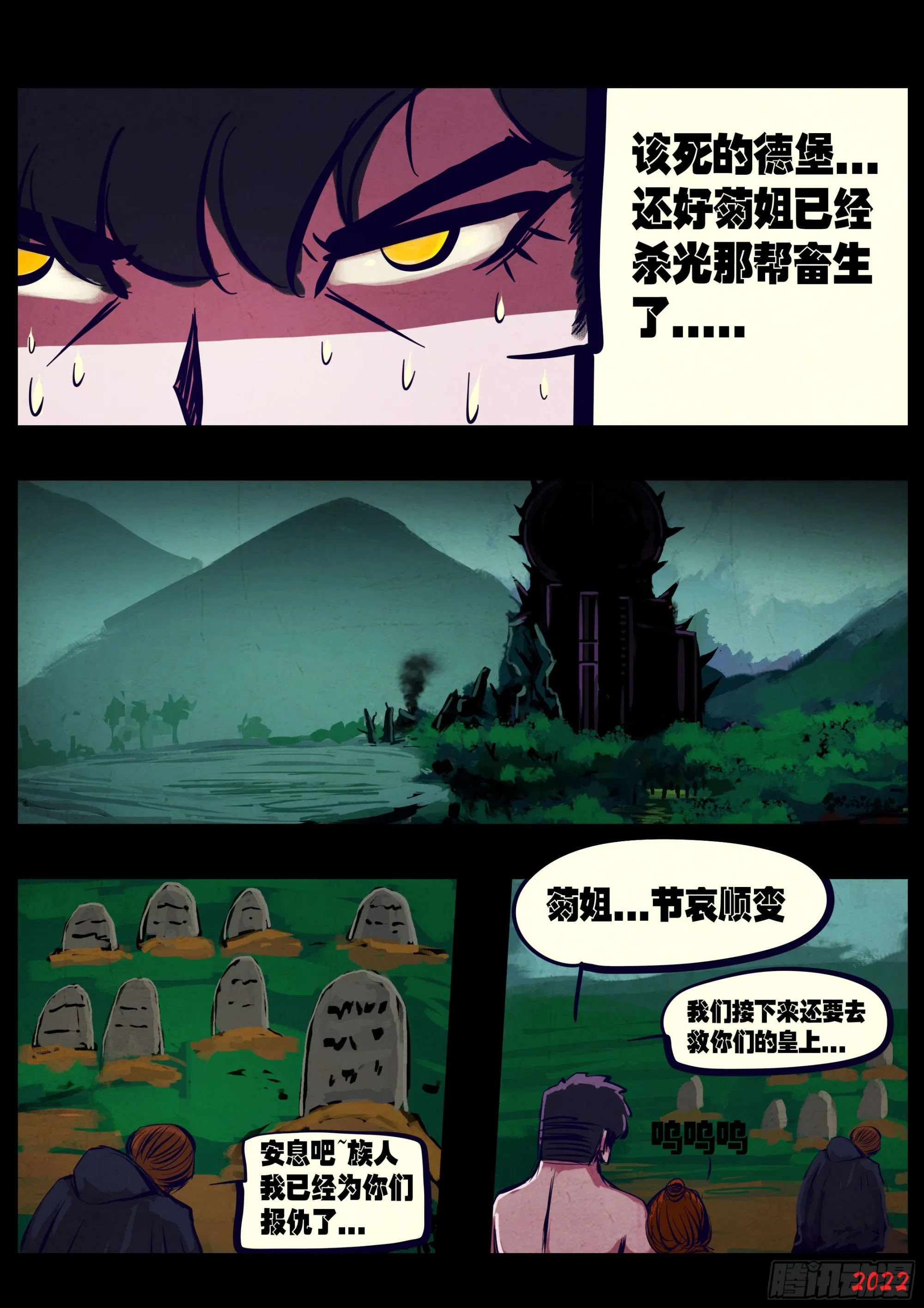 第176集 第10页