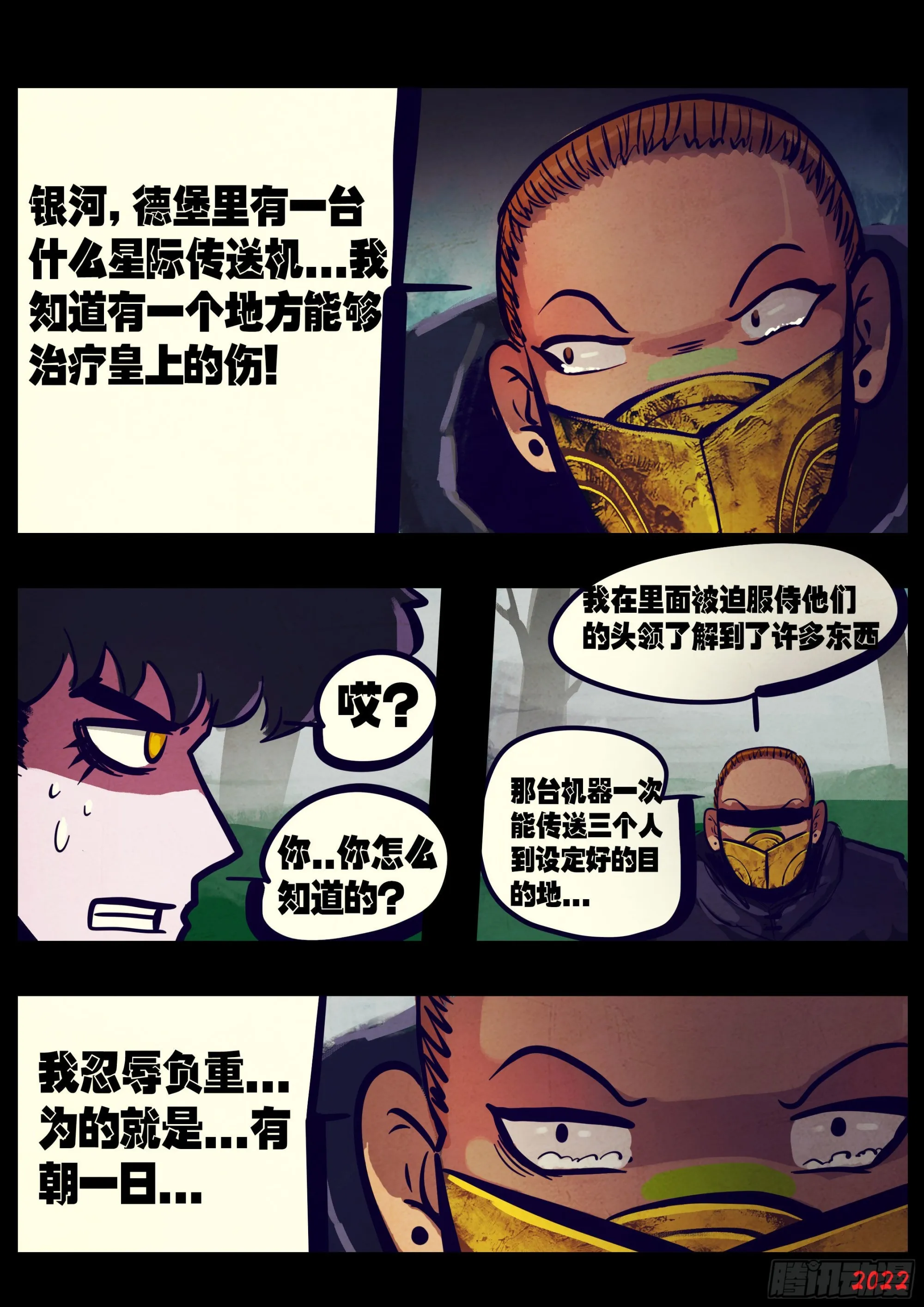 第176集 第11页