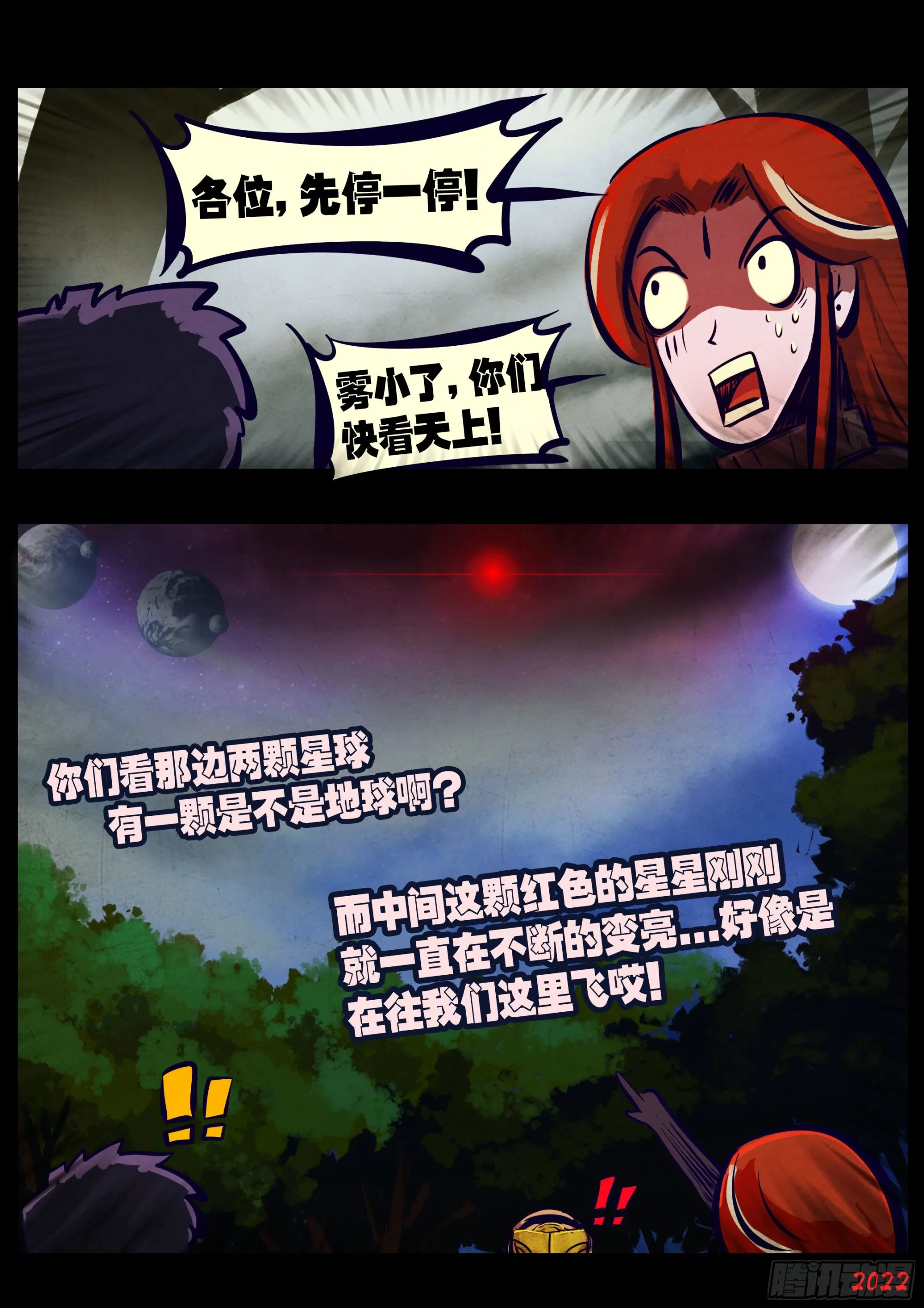 第176集 第12页