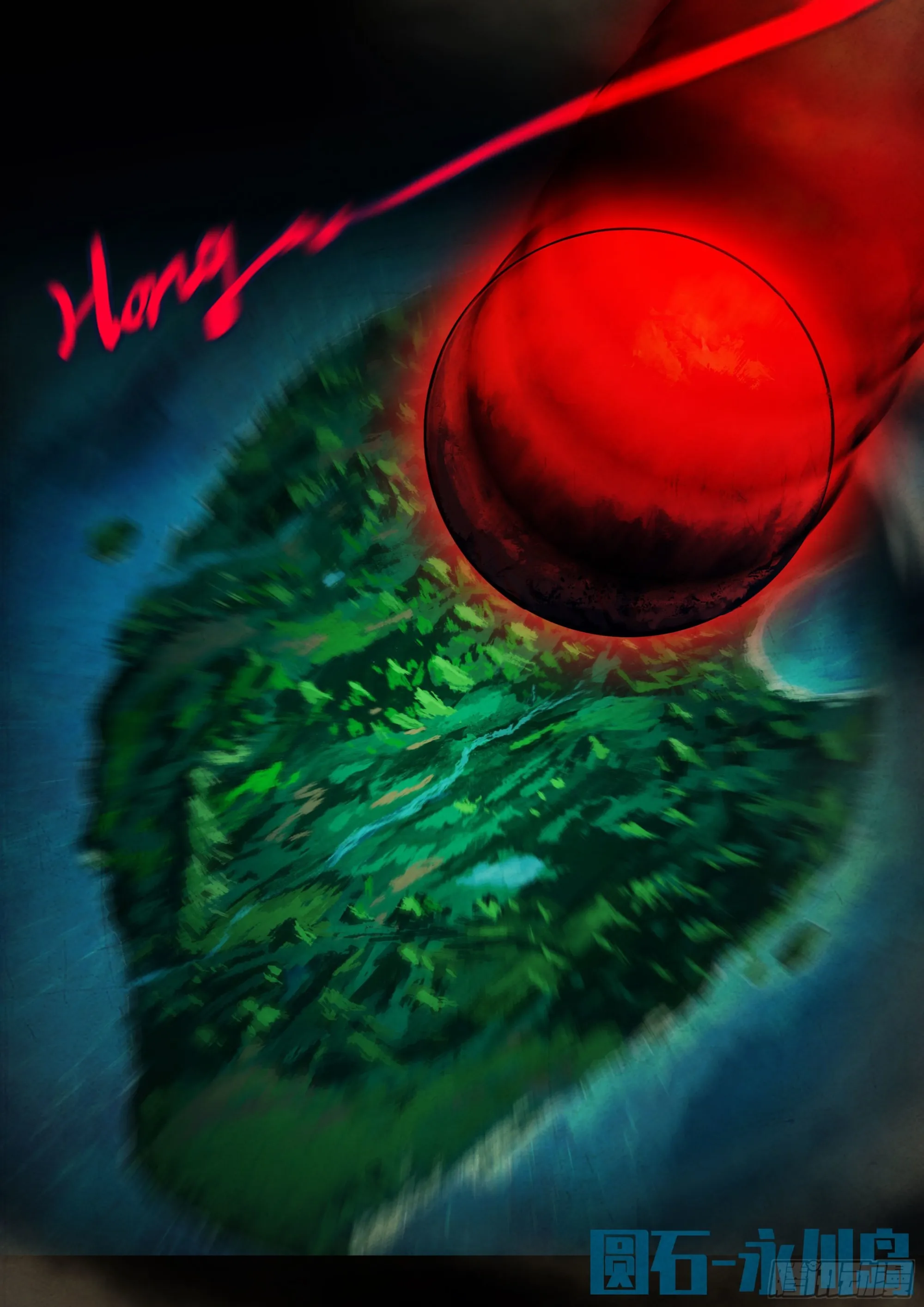 第176集 第13页