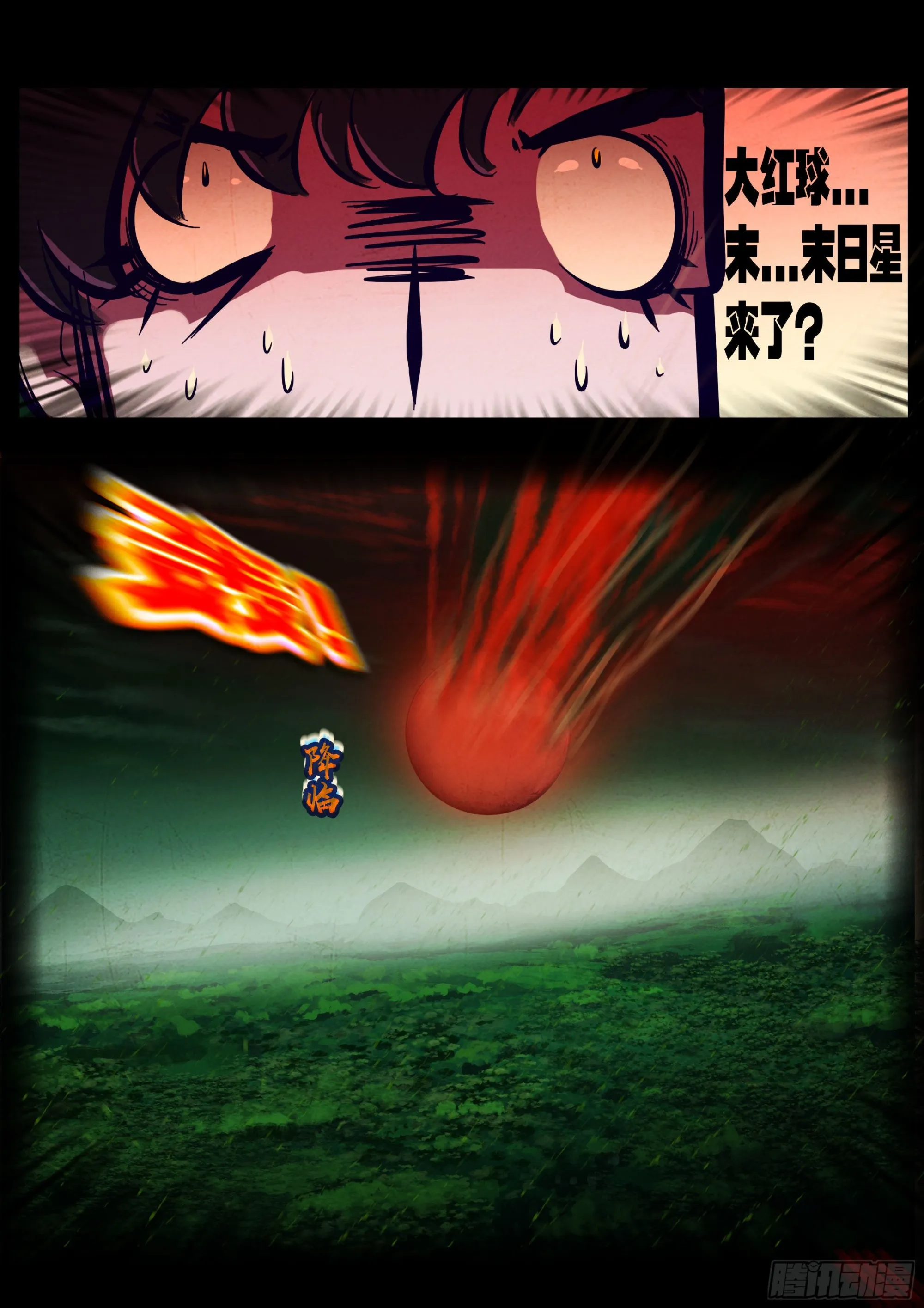 第176集 第14页