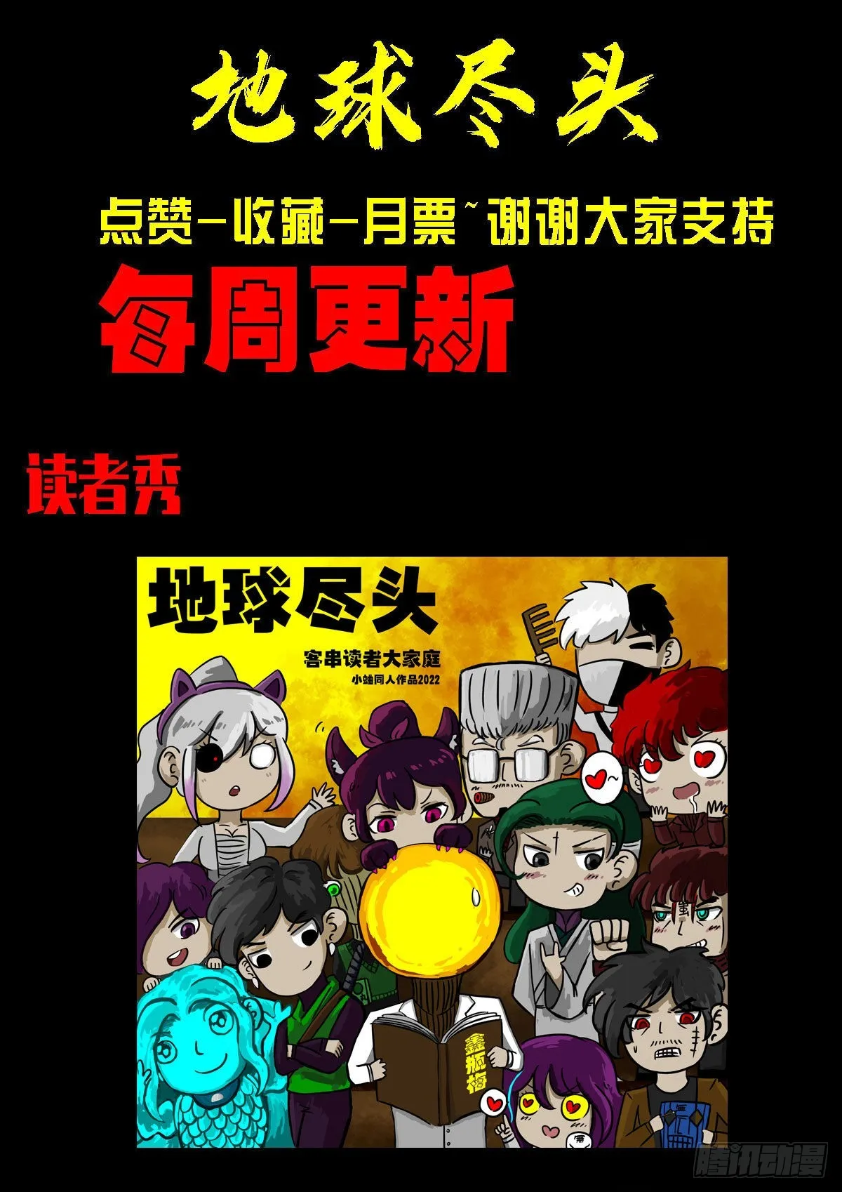 第176集 第16页