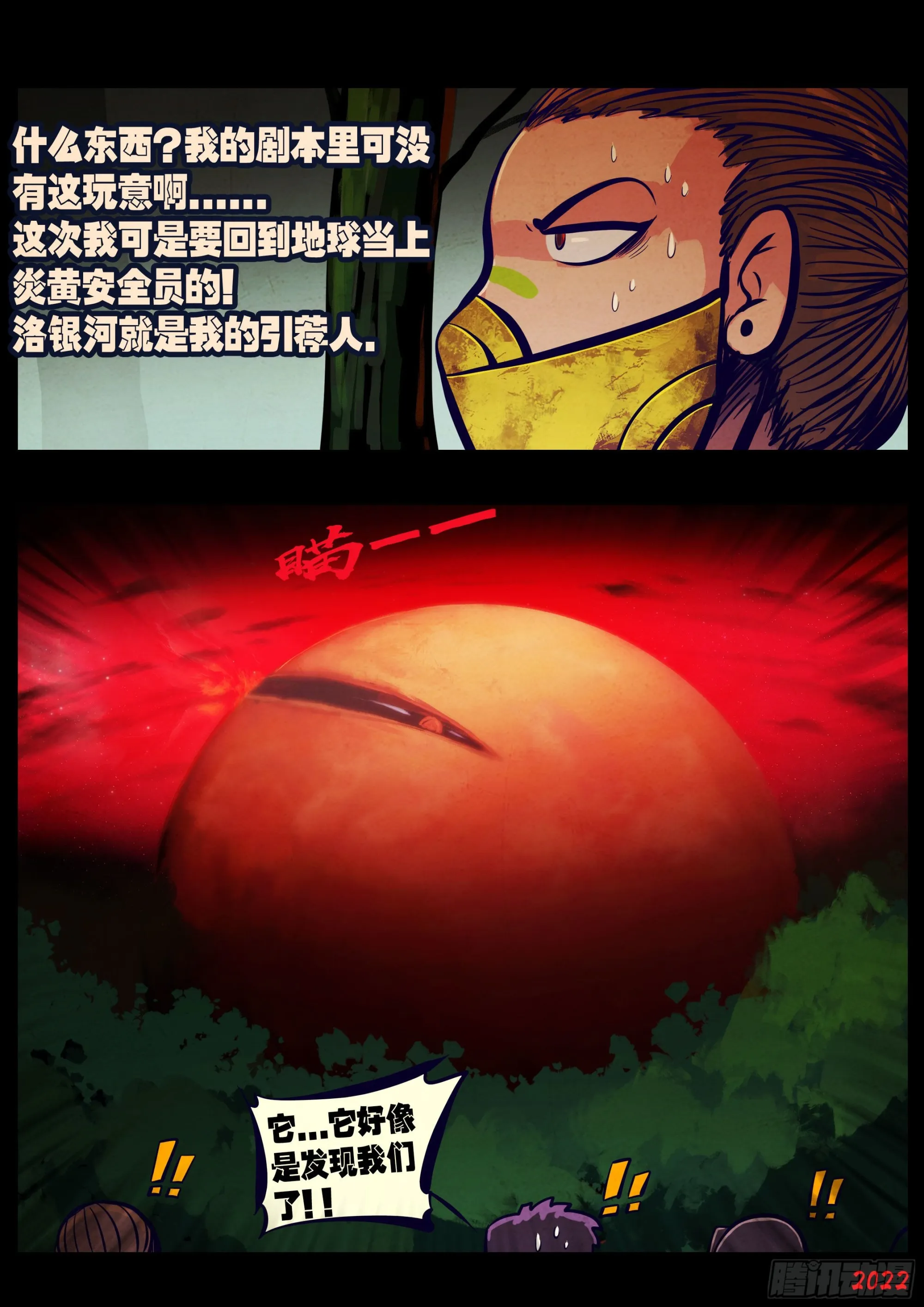 第177集 第2页