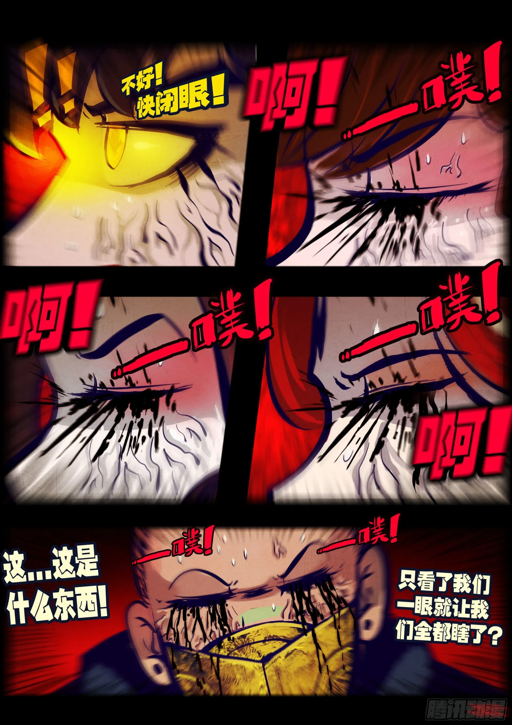 第177集 第6页