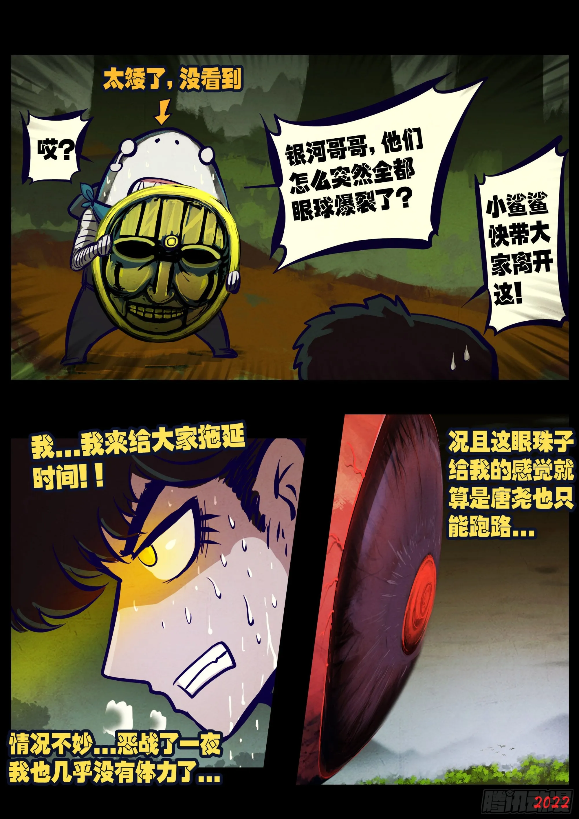 第177集 第7页