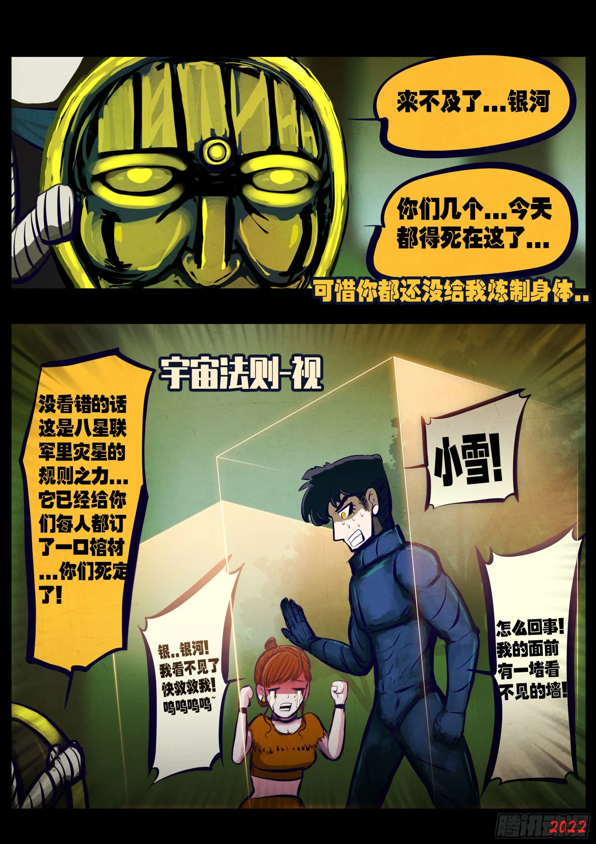 第177集 第8页