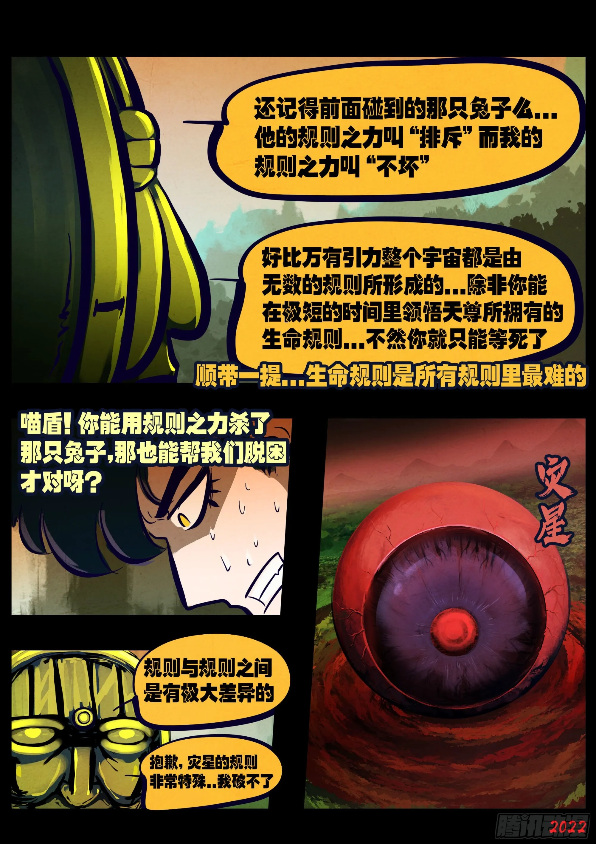第177集 第9页