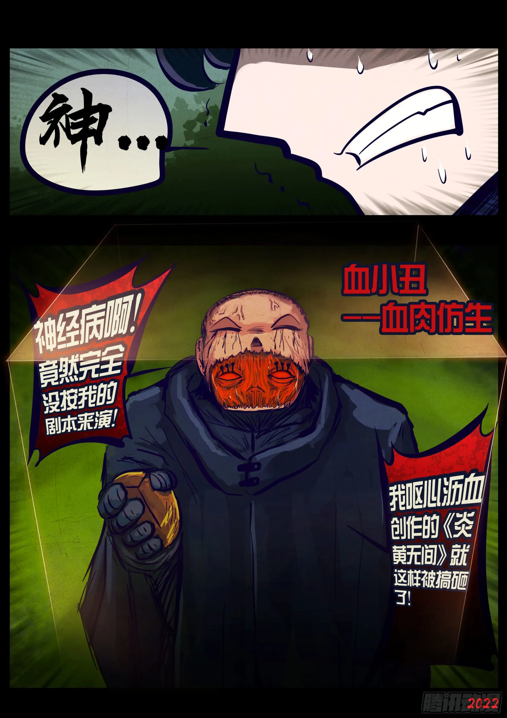 第177集 第13页