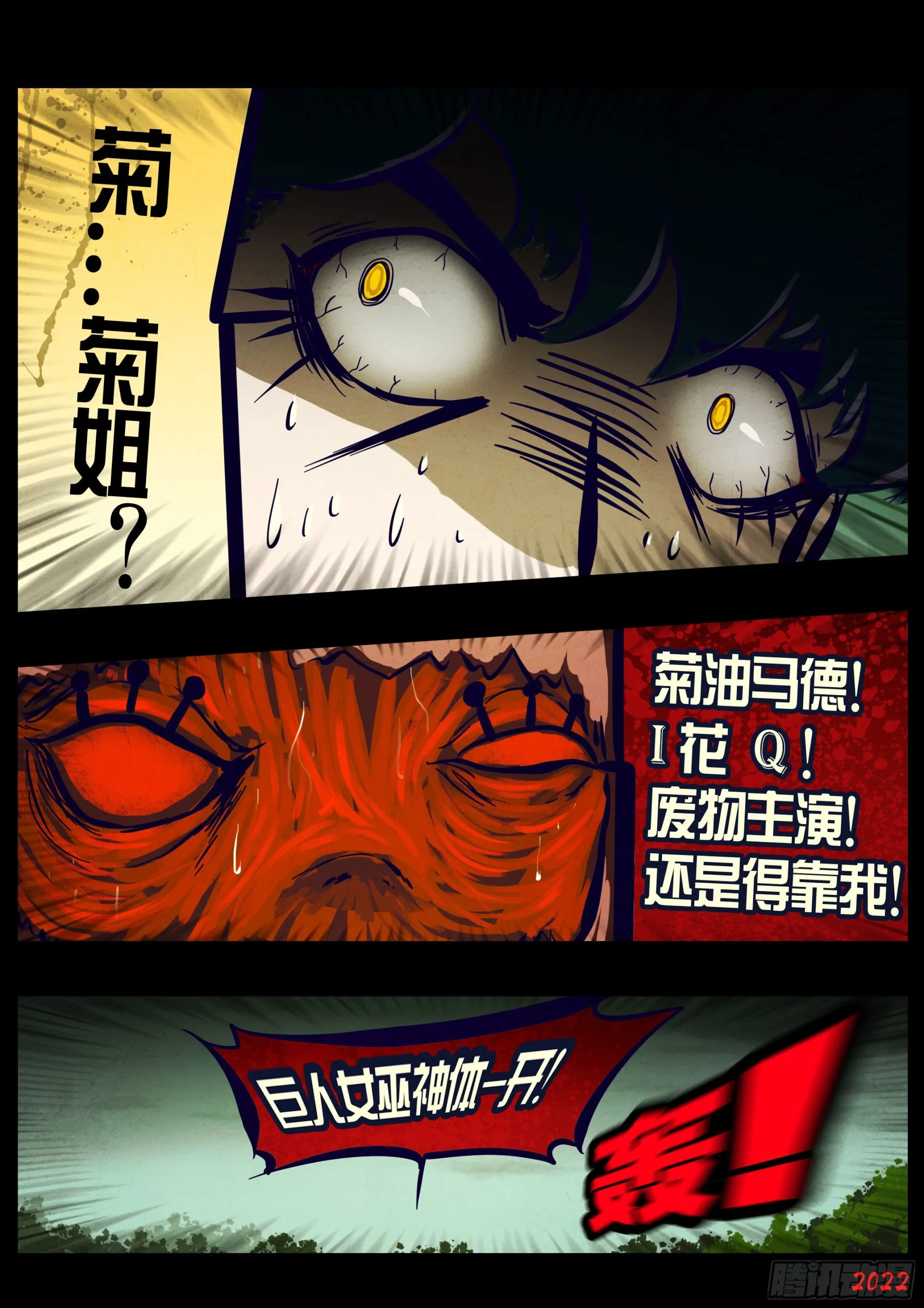 第177集 第14页