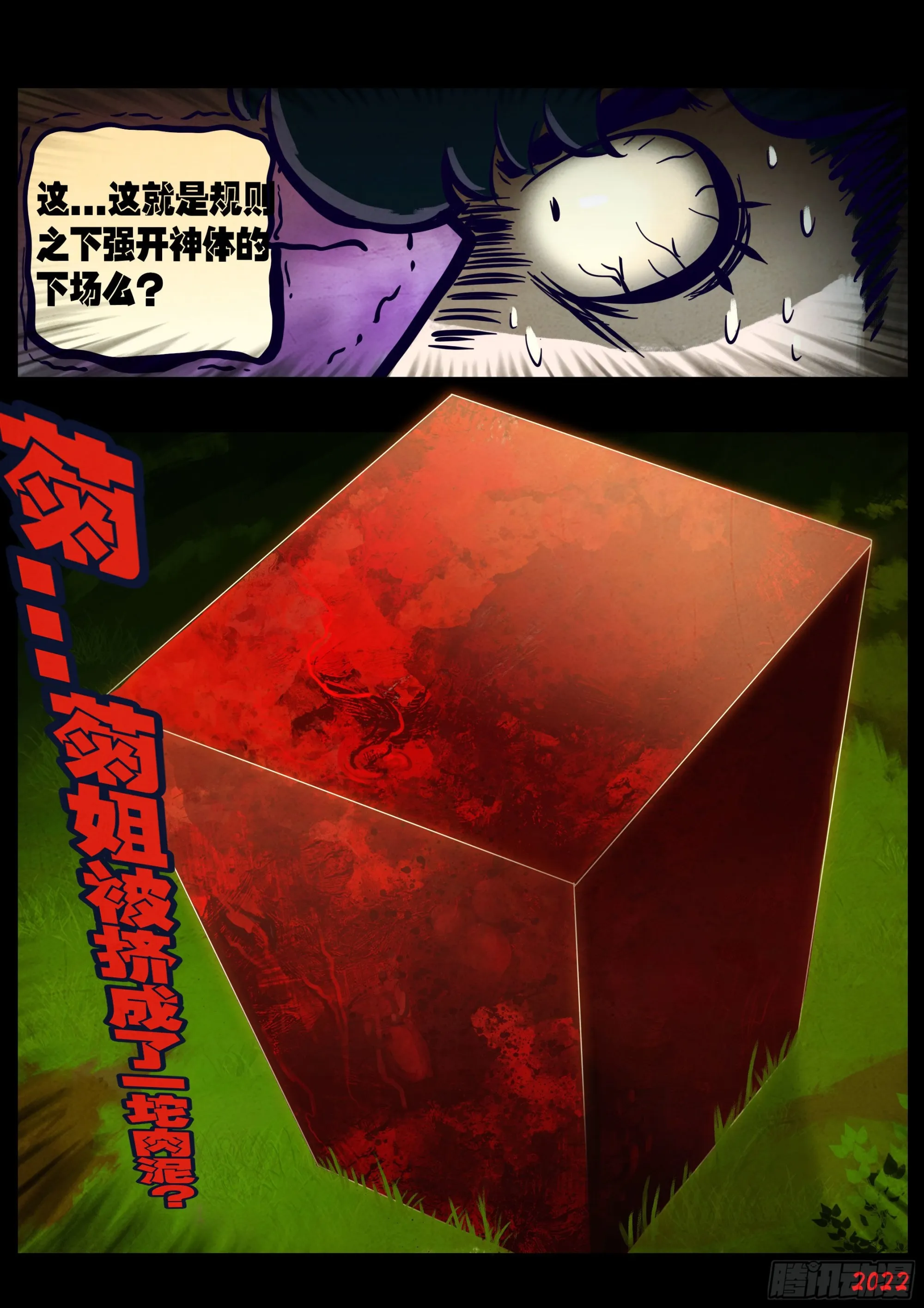 第177集 第15页