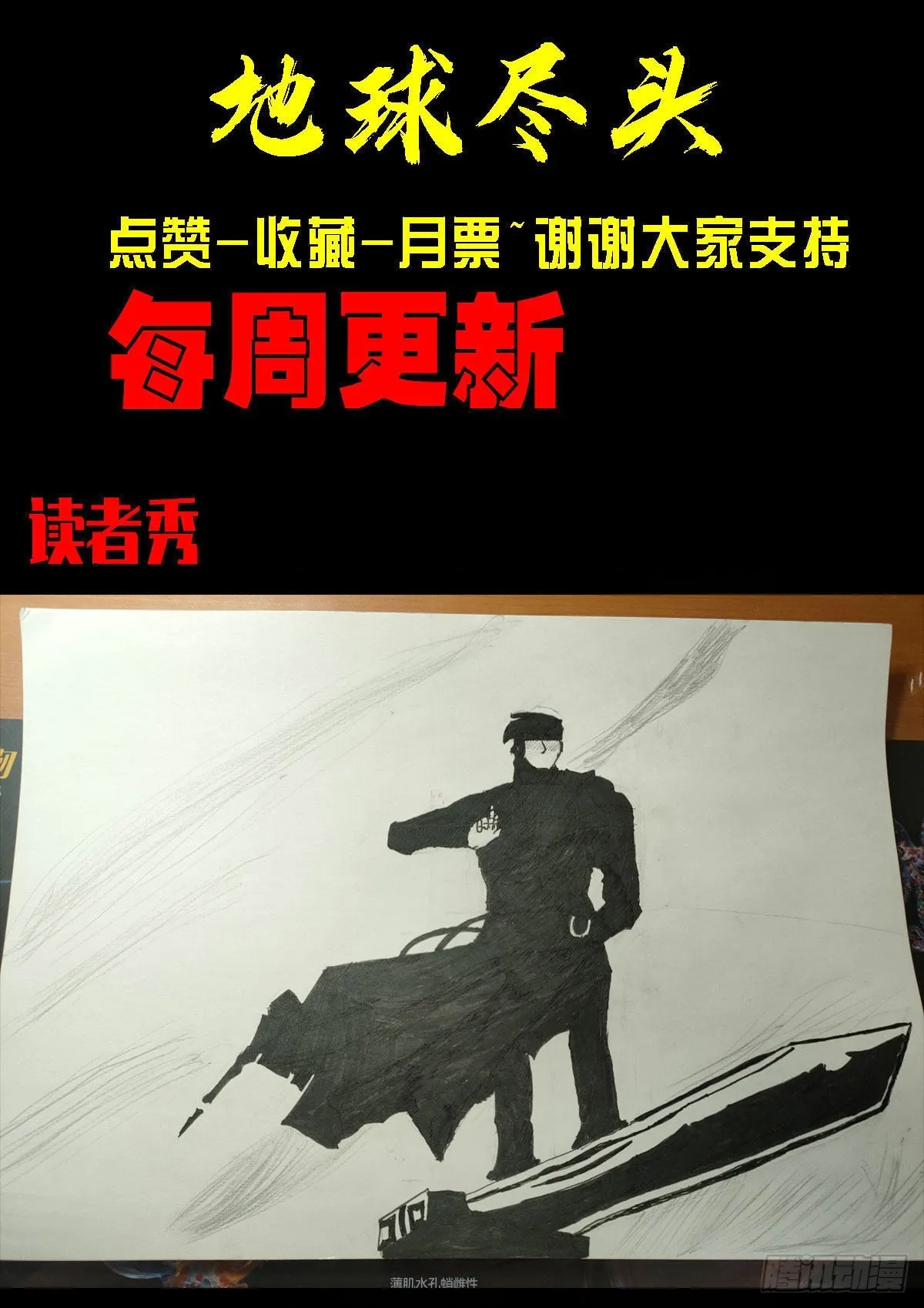 第177集 第16页