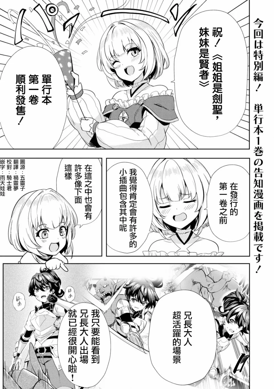 第6.5话  第1页
