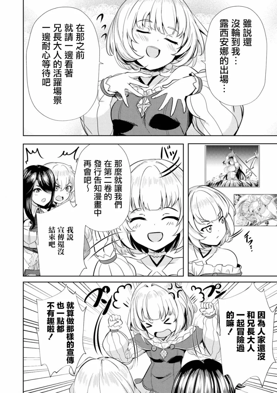 第6.5话  第2页