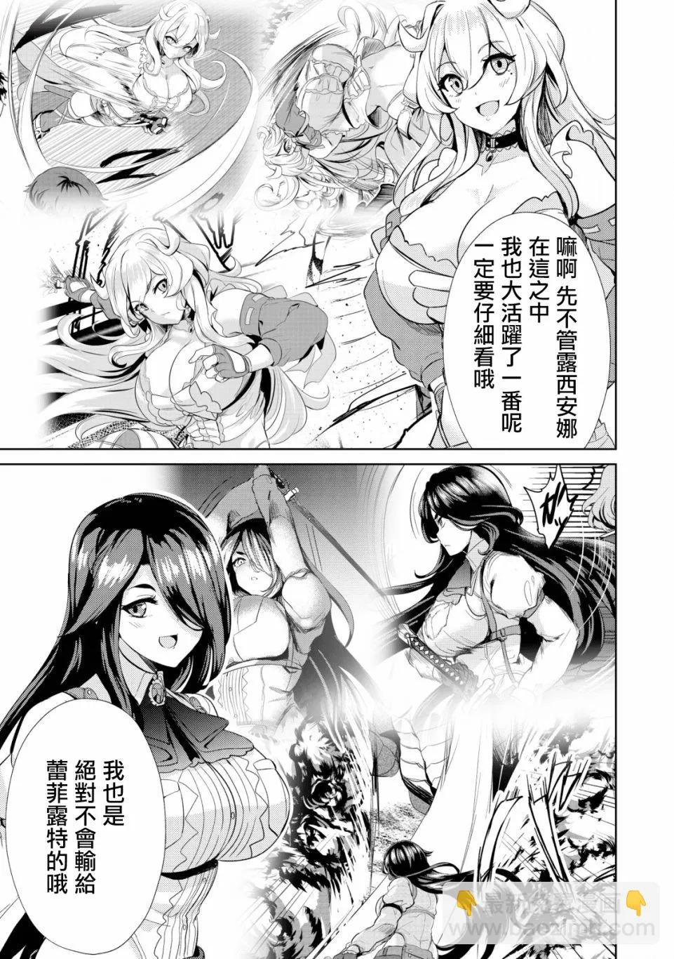 第6.5话  第3页