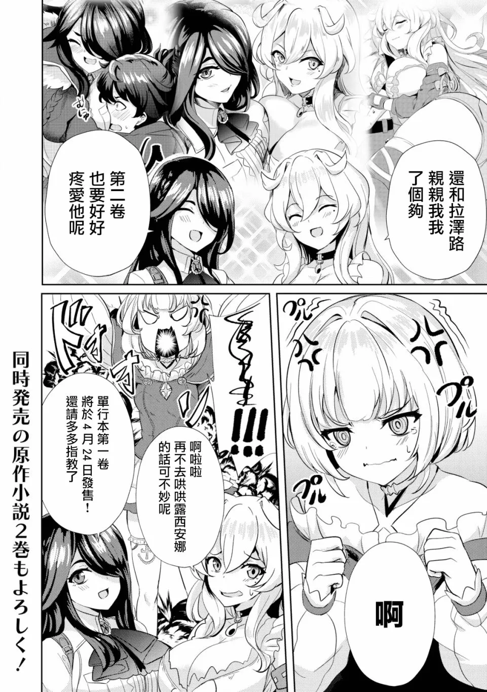 第6.5话  第4页