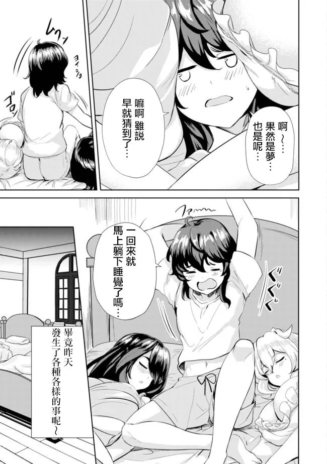第6话  第3页