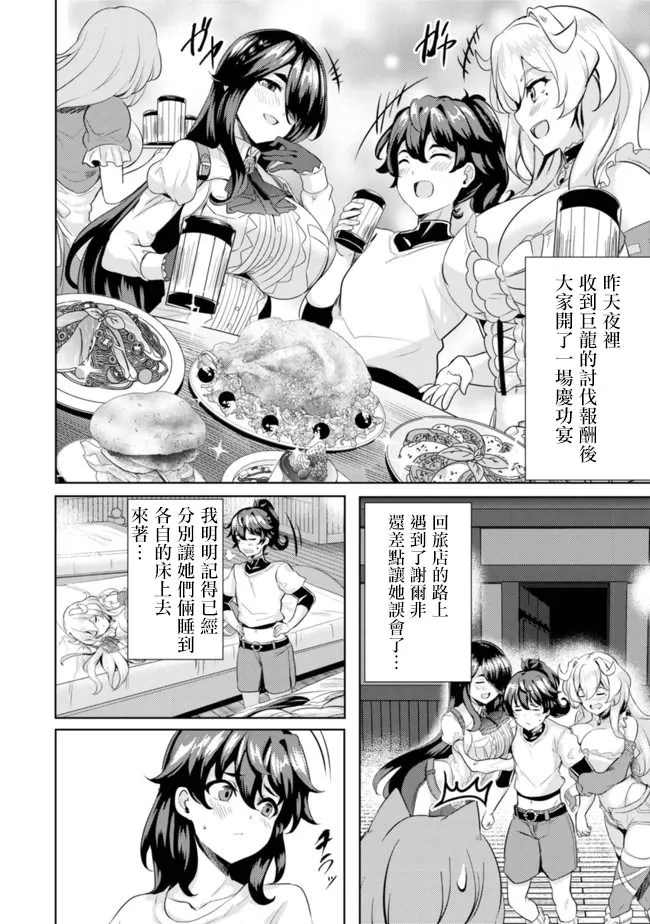第6话  第4页