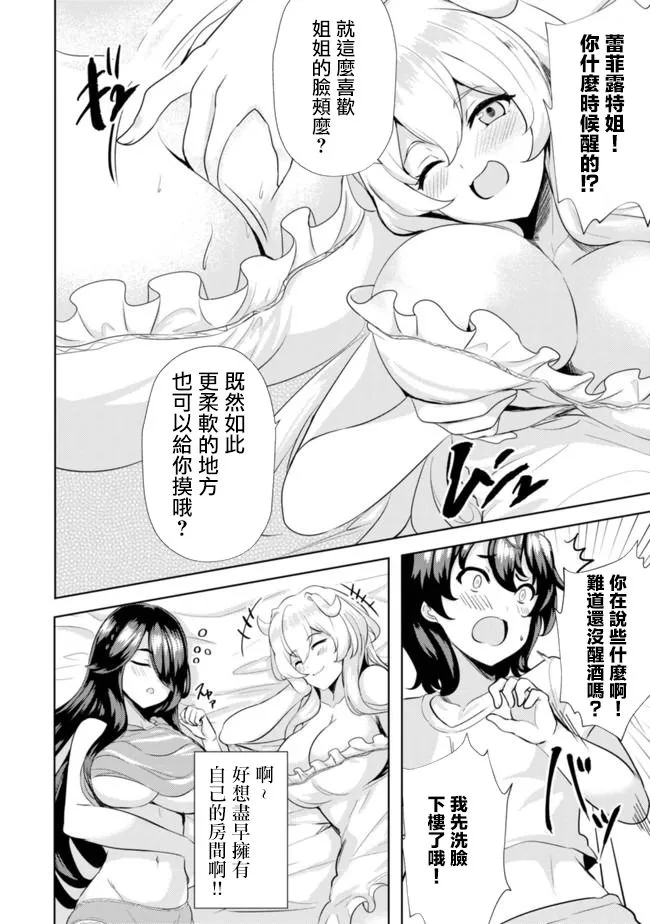 第6话  第6页