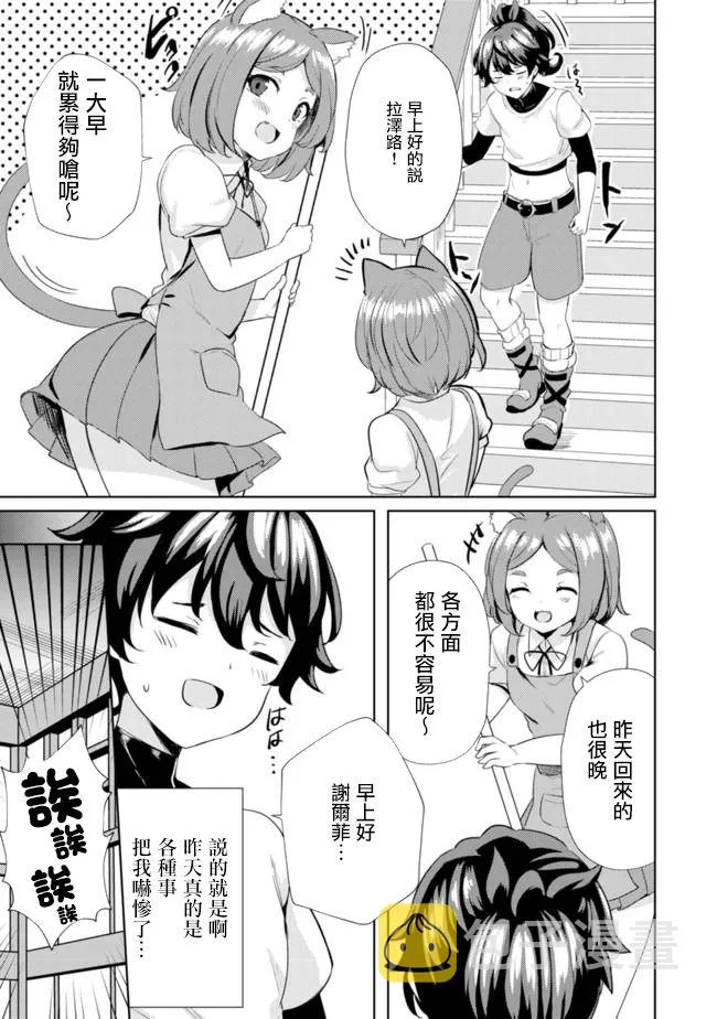 第6话  第7页
