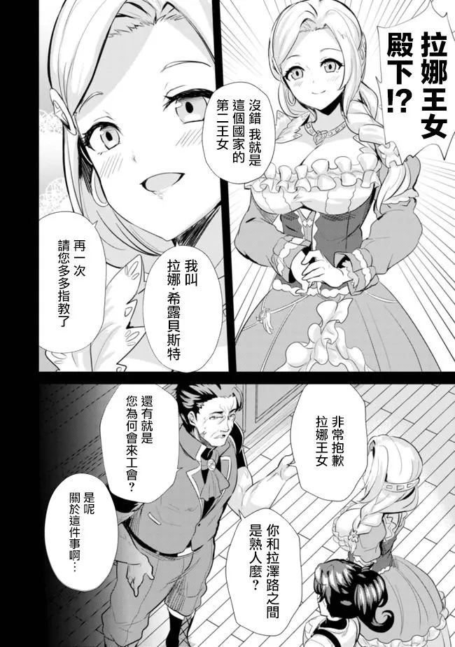 第6话  第8页