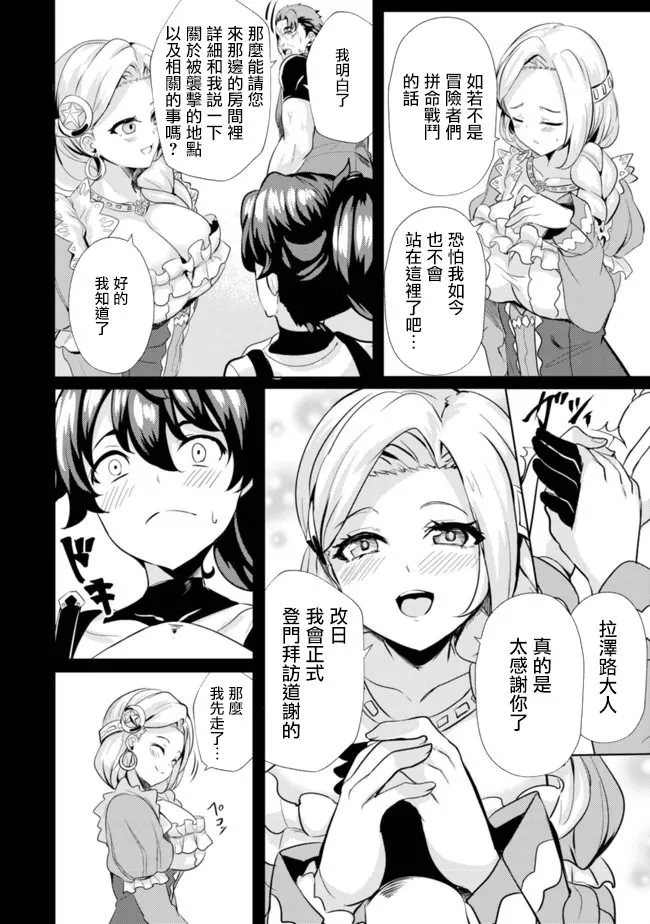 第6话  第10页