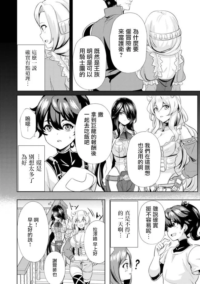 第6话  第12页