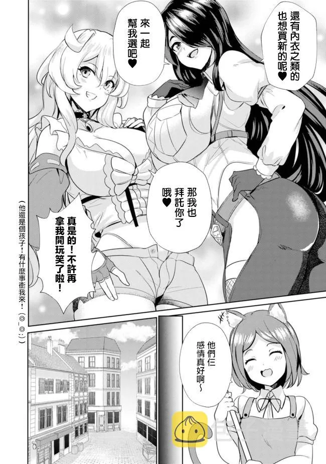 第6话  第14页