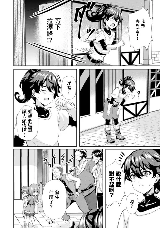第6话  第18页