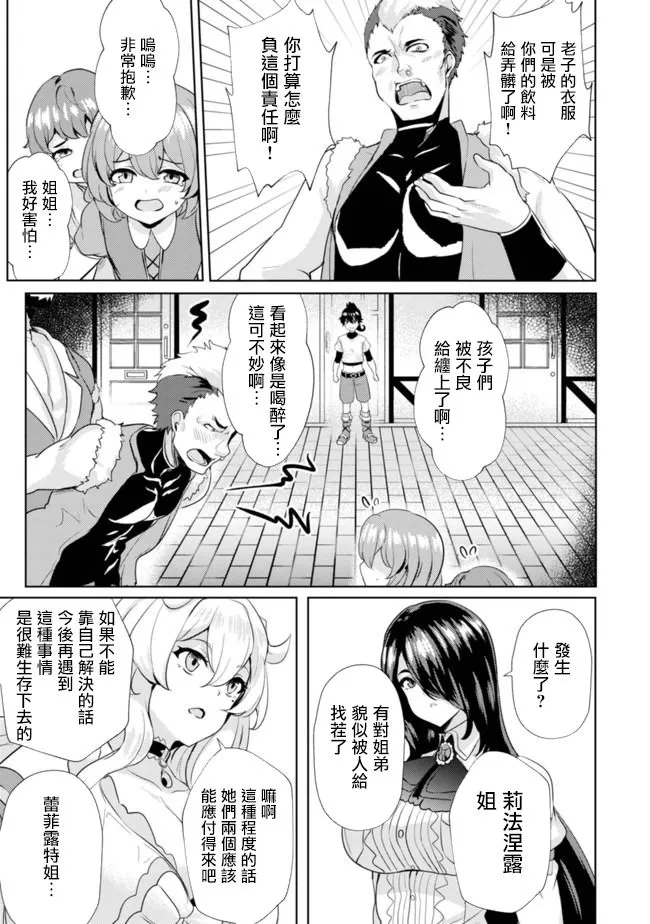 第6话  第19页