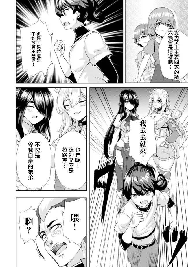 第6话  第20页